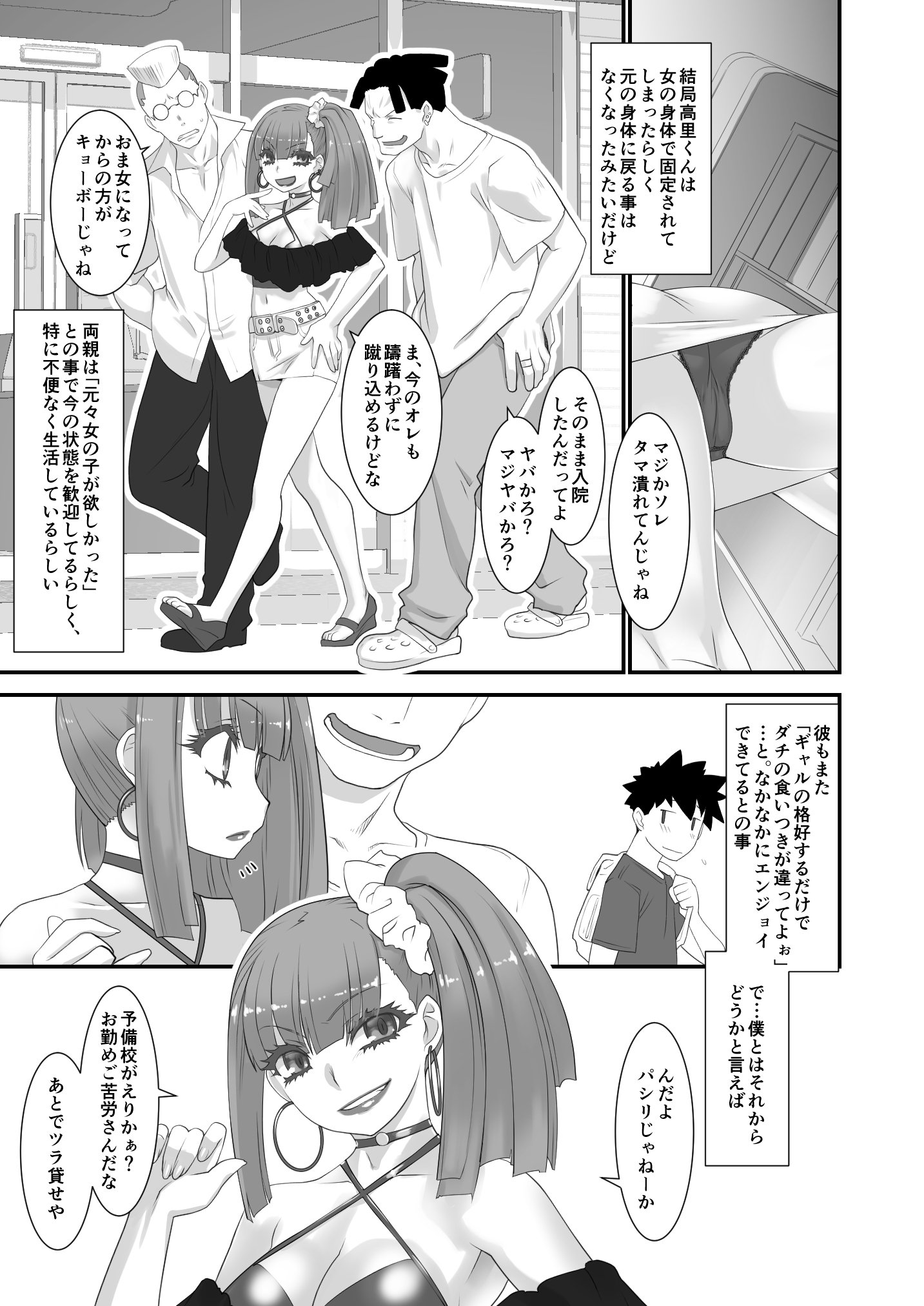 ふりょうくん元パシリの音にナル ふりょうくん元パシリの音にナル