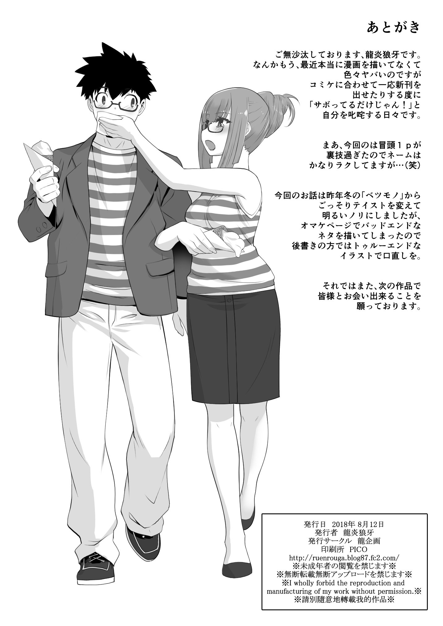 ふりょうくん元パシリの音にナル ふりょうくん元パシリの音にナル