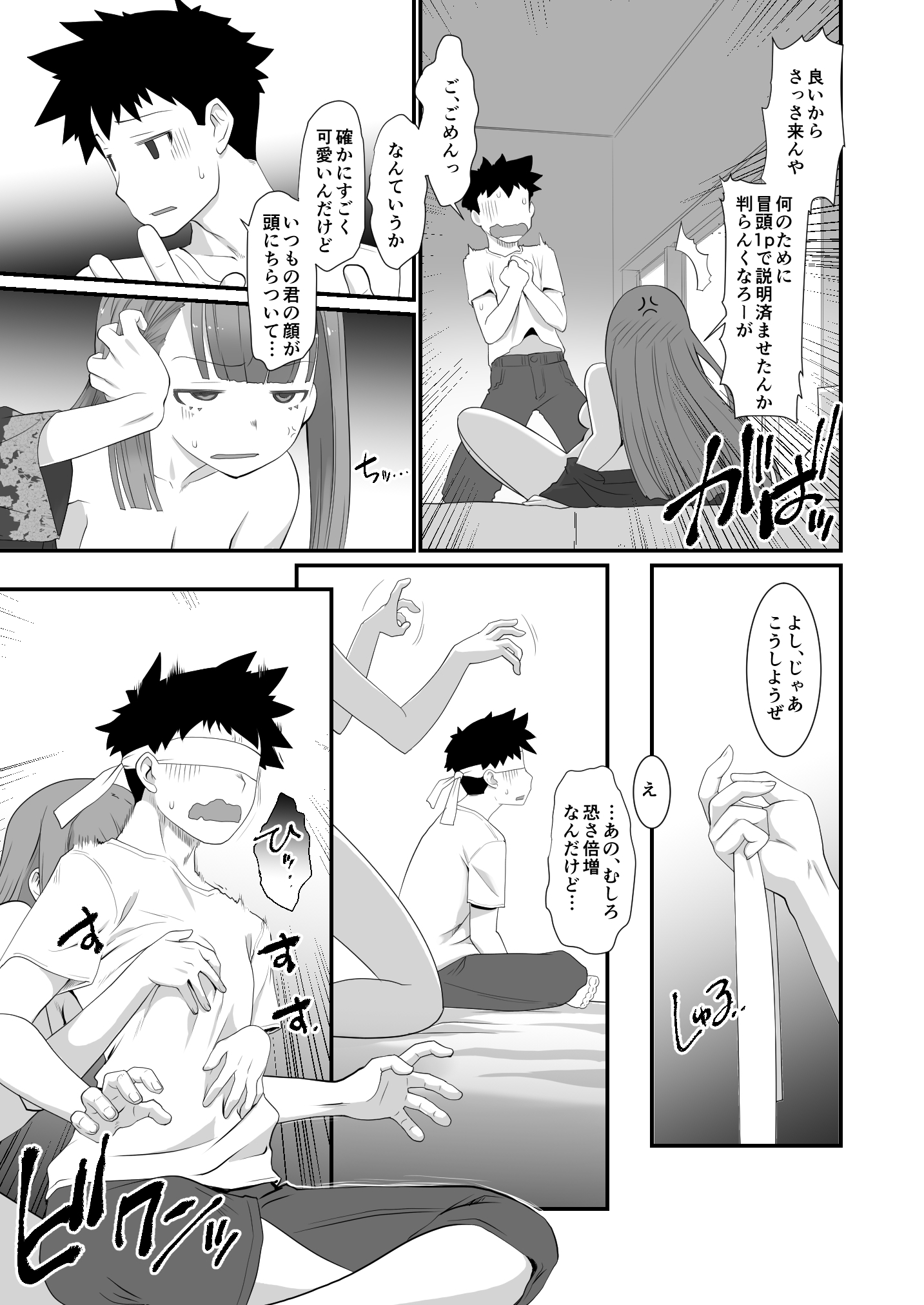 ふりょうくん元パシリの音にナル ふりょうくん元パシリの音にナル