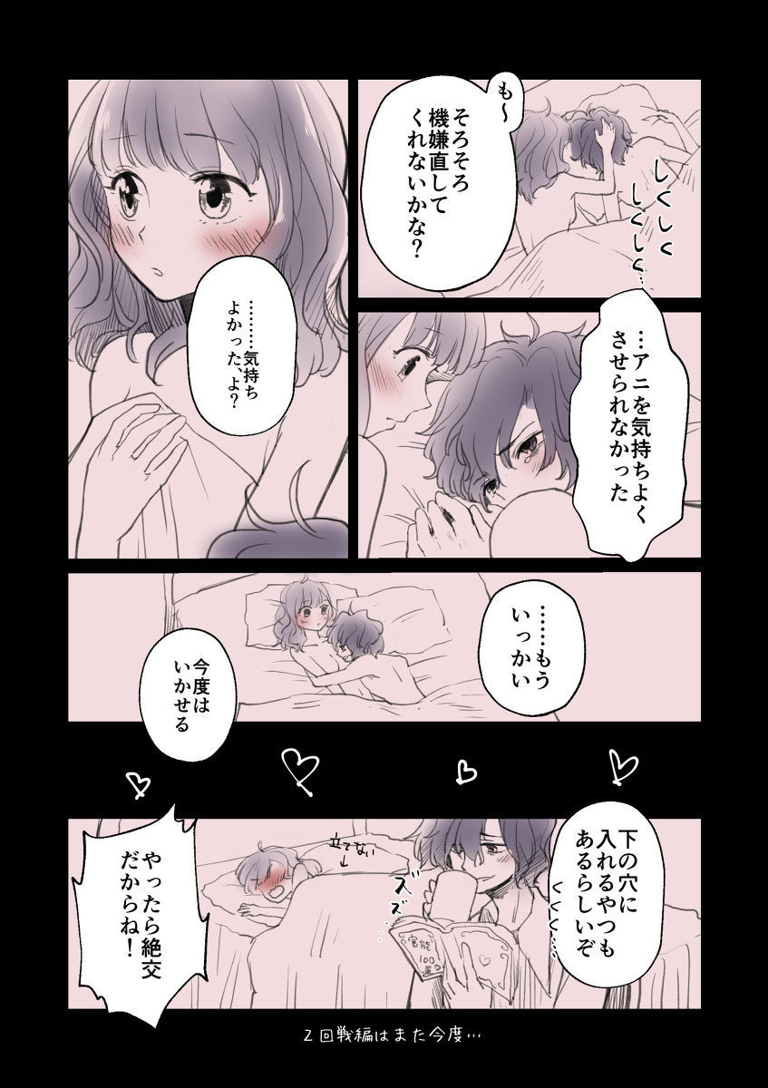 Meaani R 18 rogu dame x prince