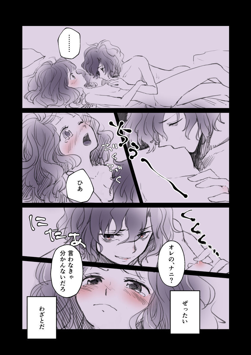 Meaani R 18 rogu dame x prince