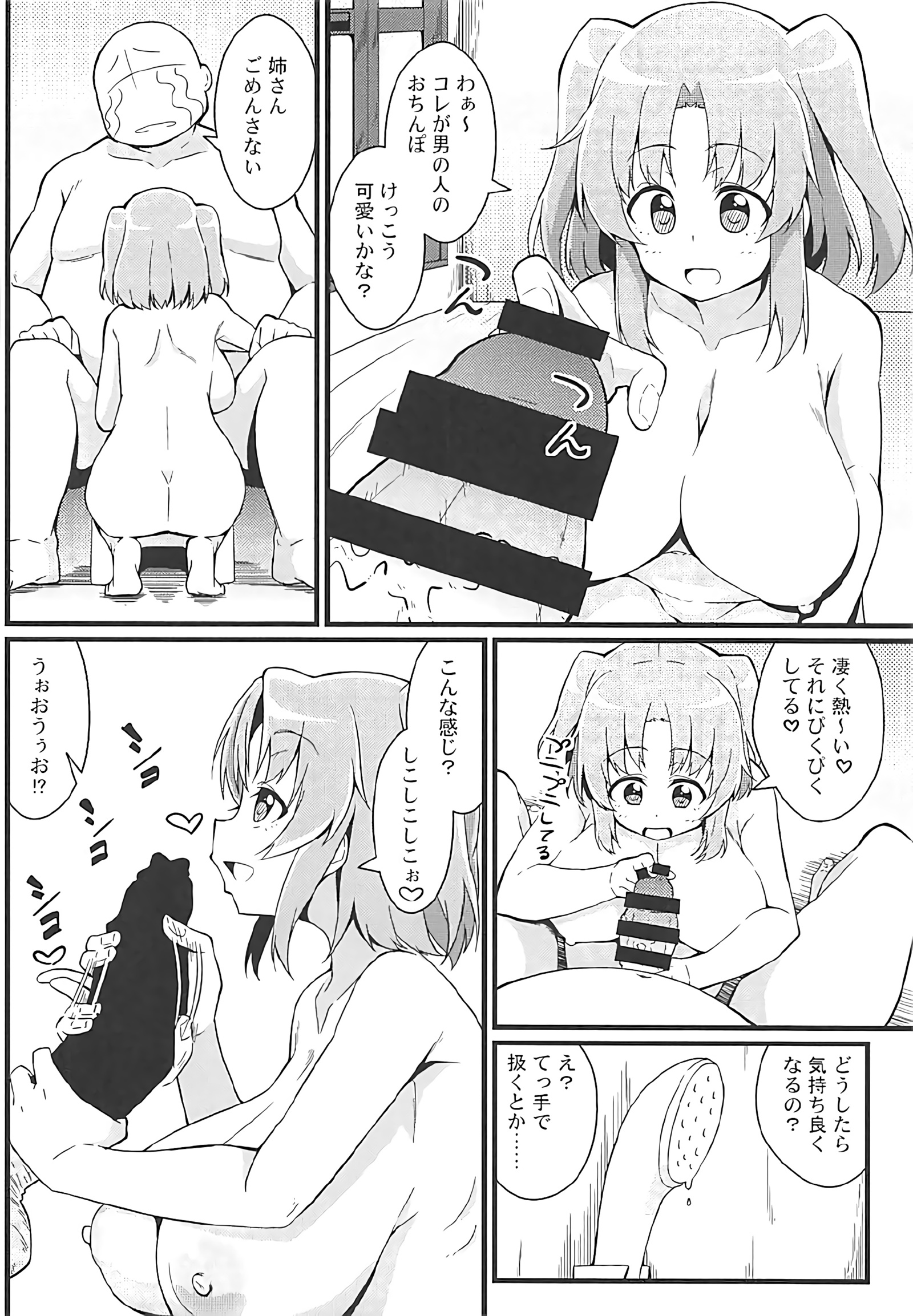 小紅とおじちゃん.zip