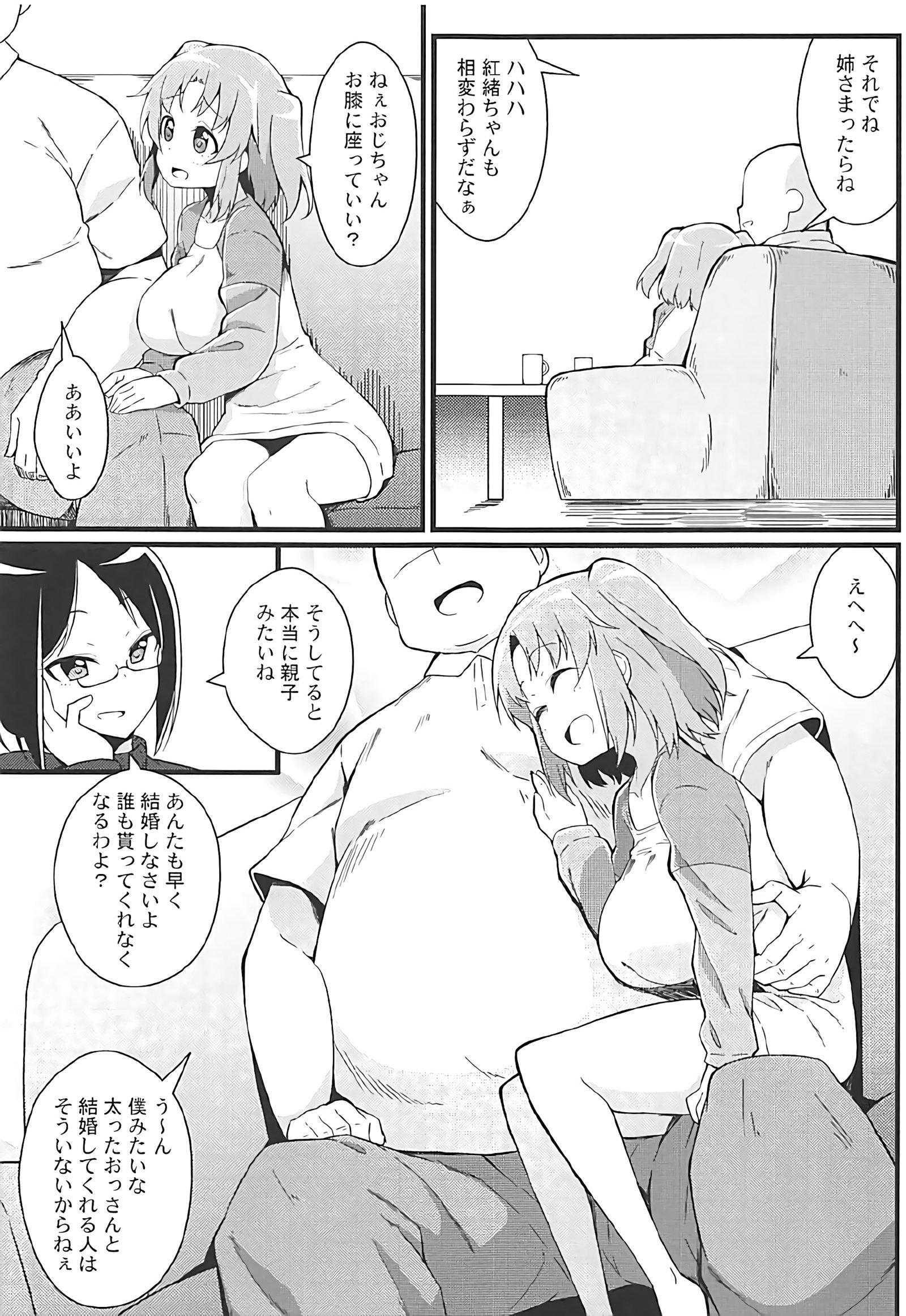 小紅とおじちゃん.zip