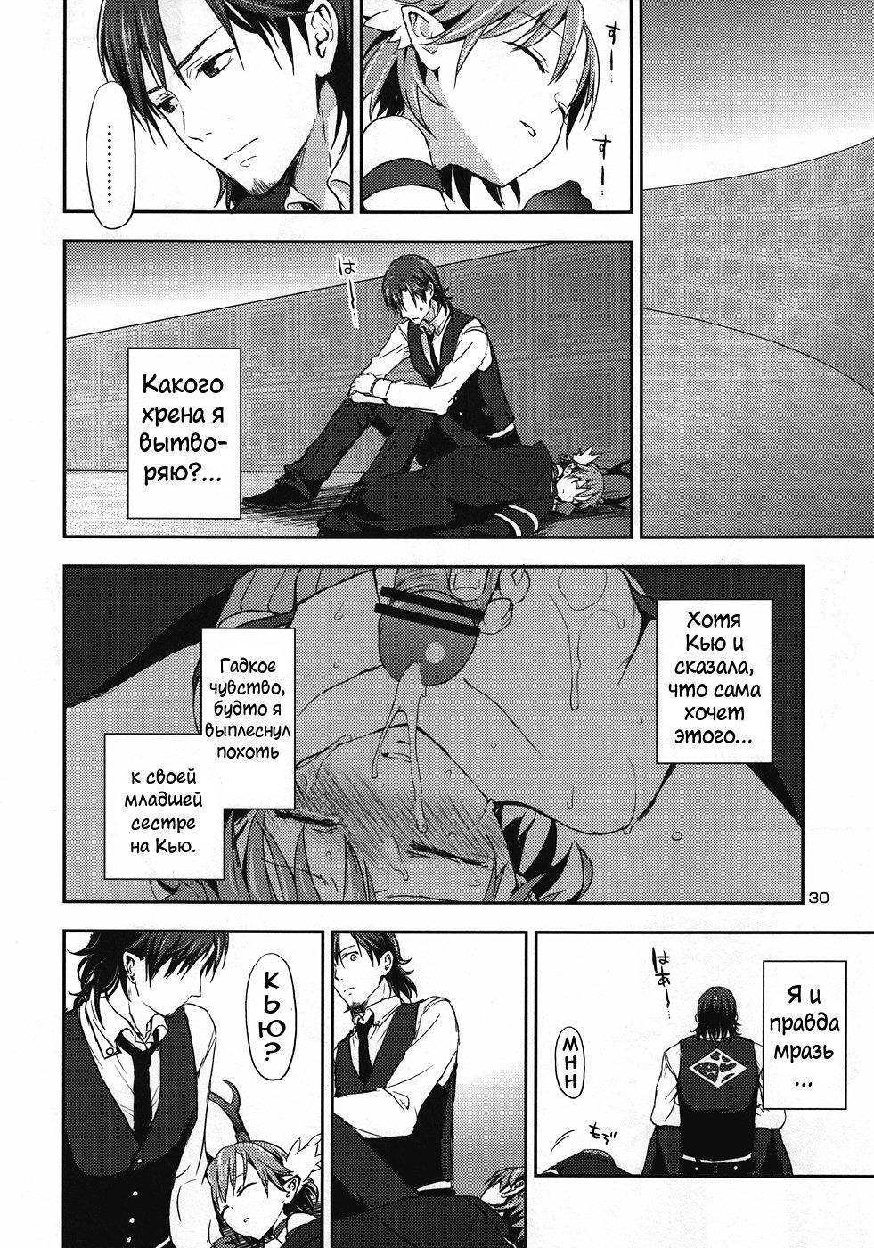 クリームパイ| Кремпай