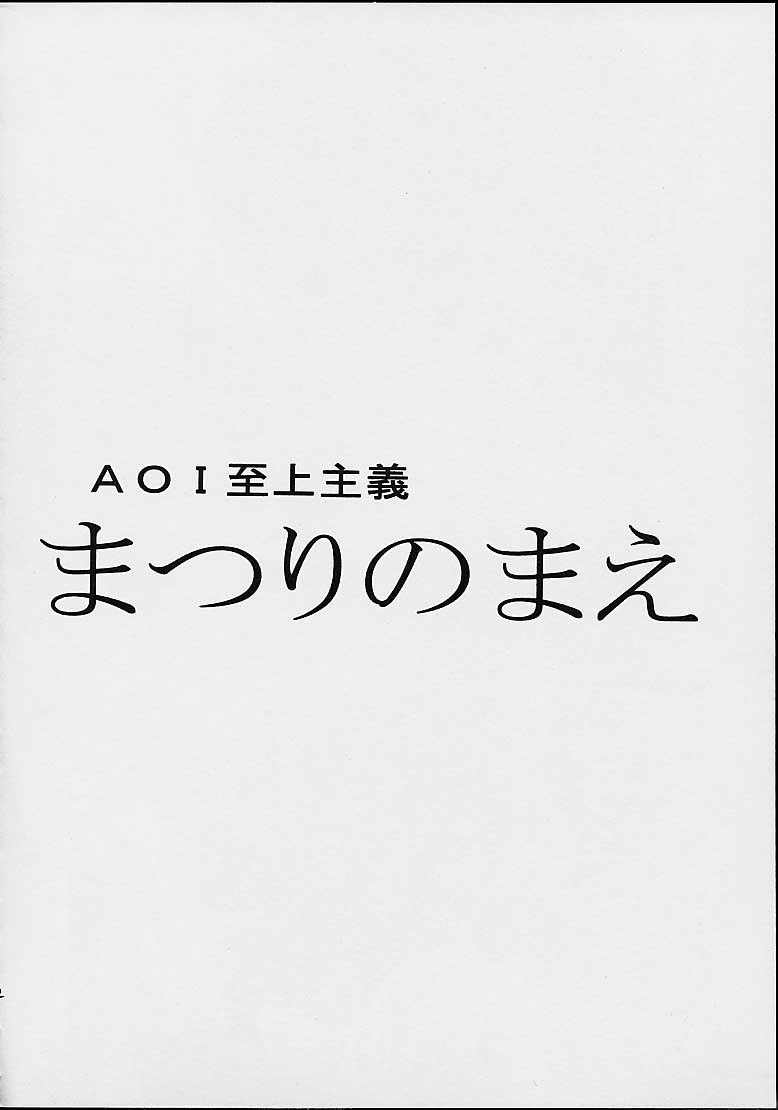 AOI四条修木4