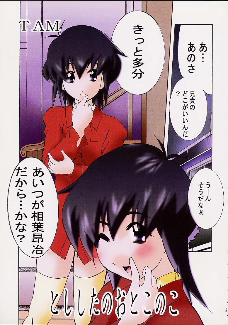 AOI四条修木4