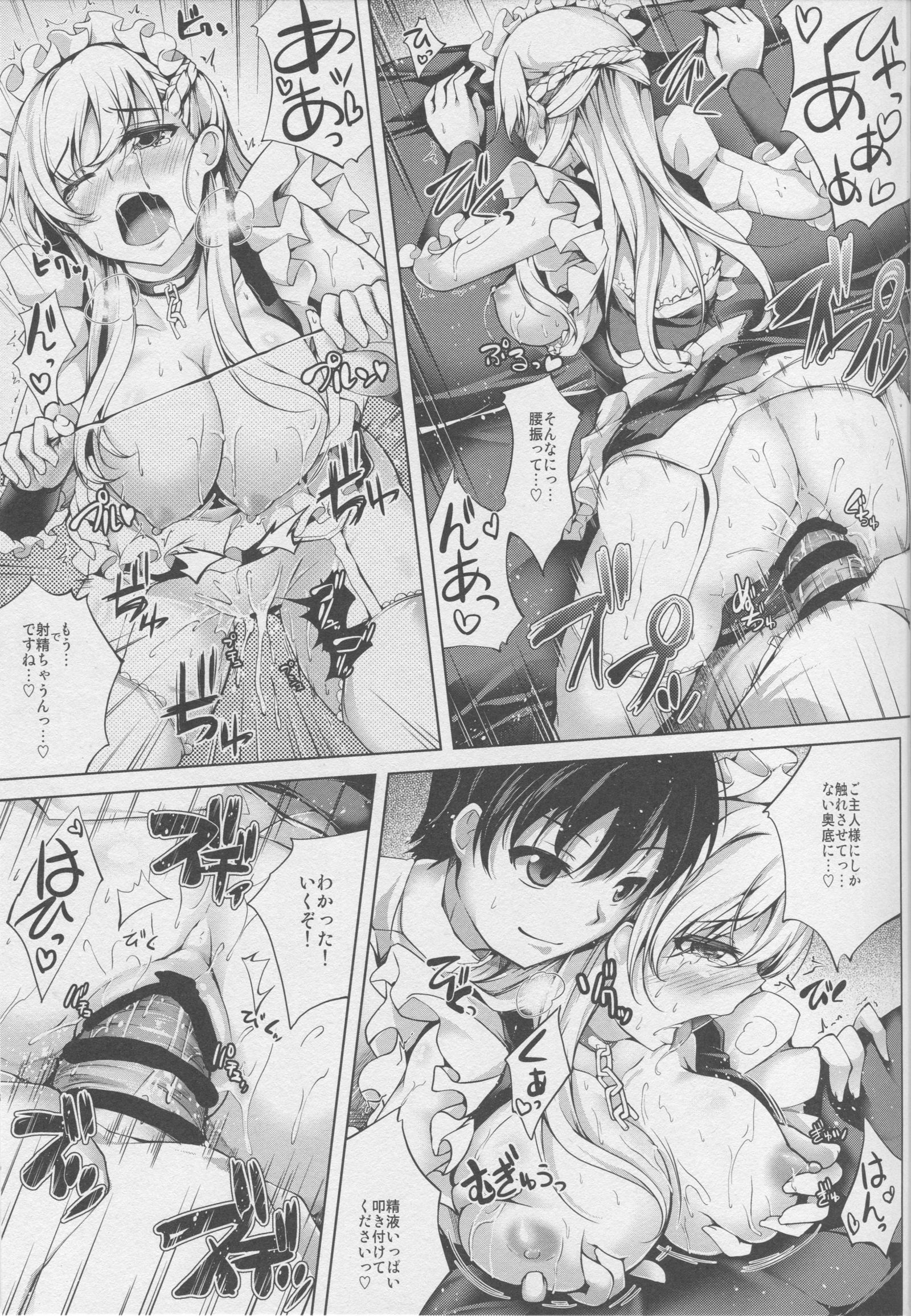 ふたりのベルファスト