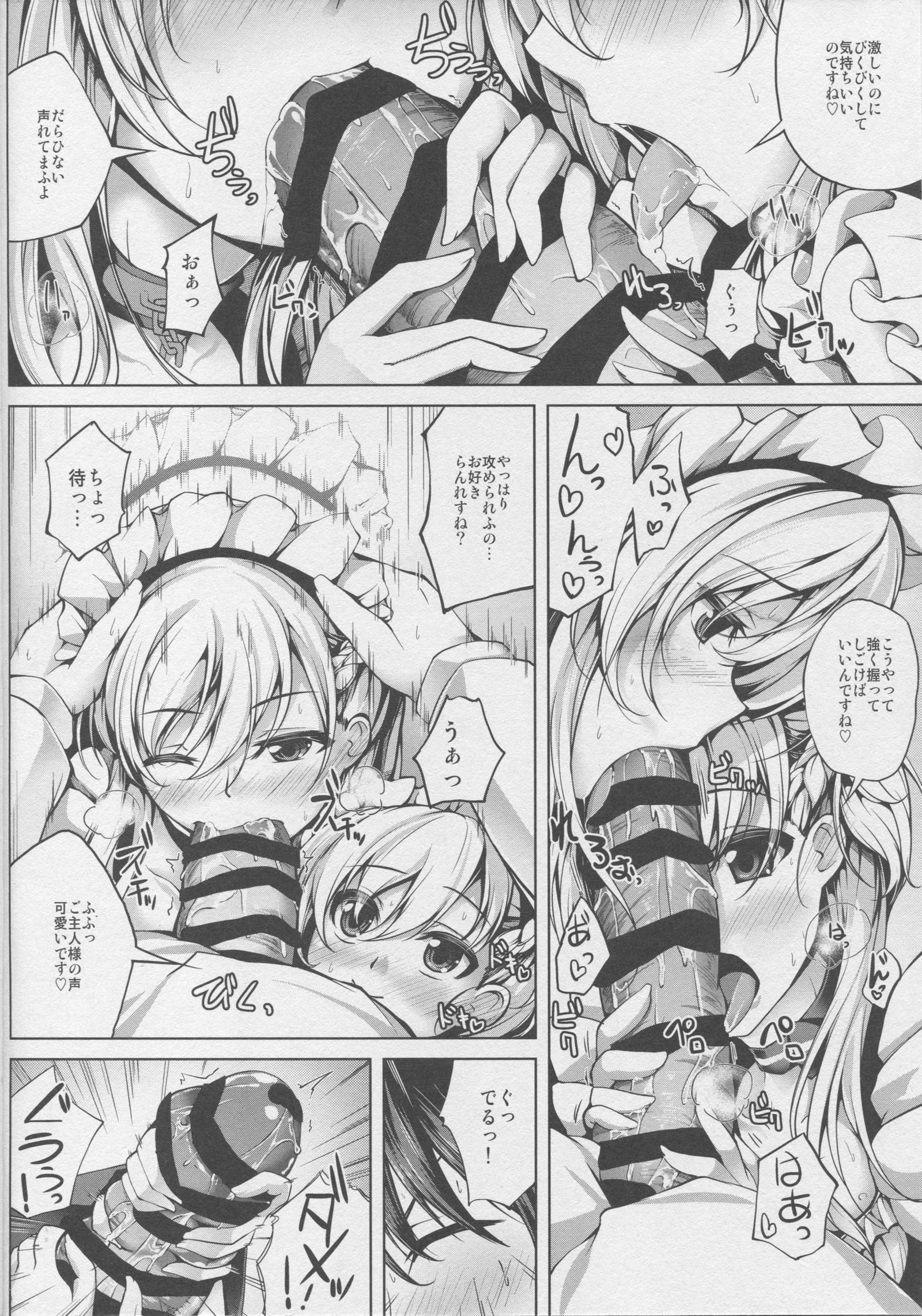 ふたりのベルファスト