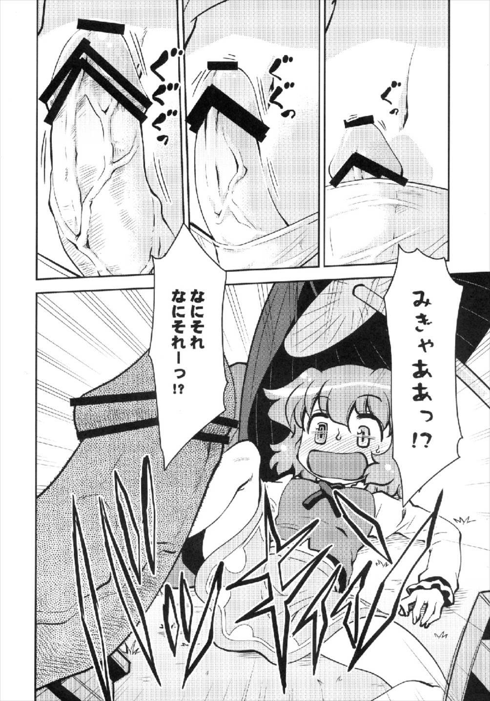 笠への鵺