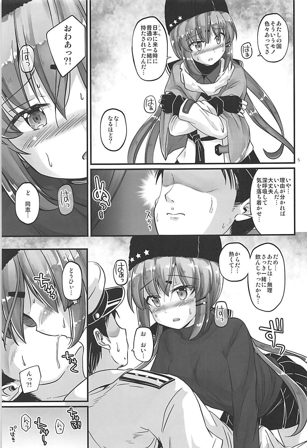 そらいろフェアリー