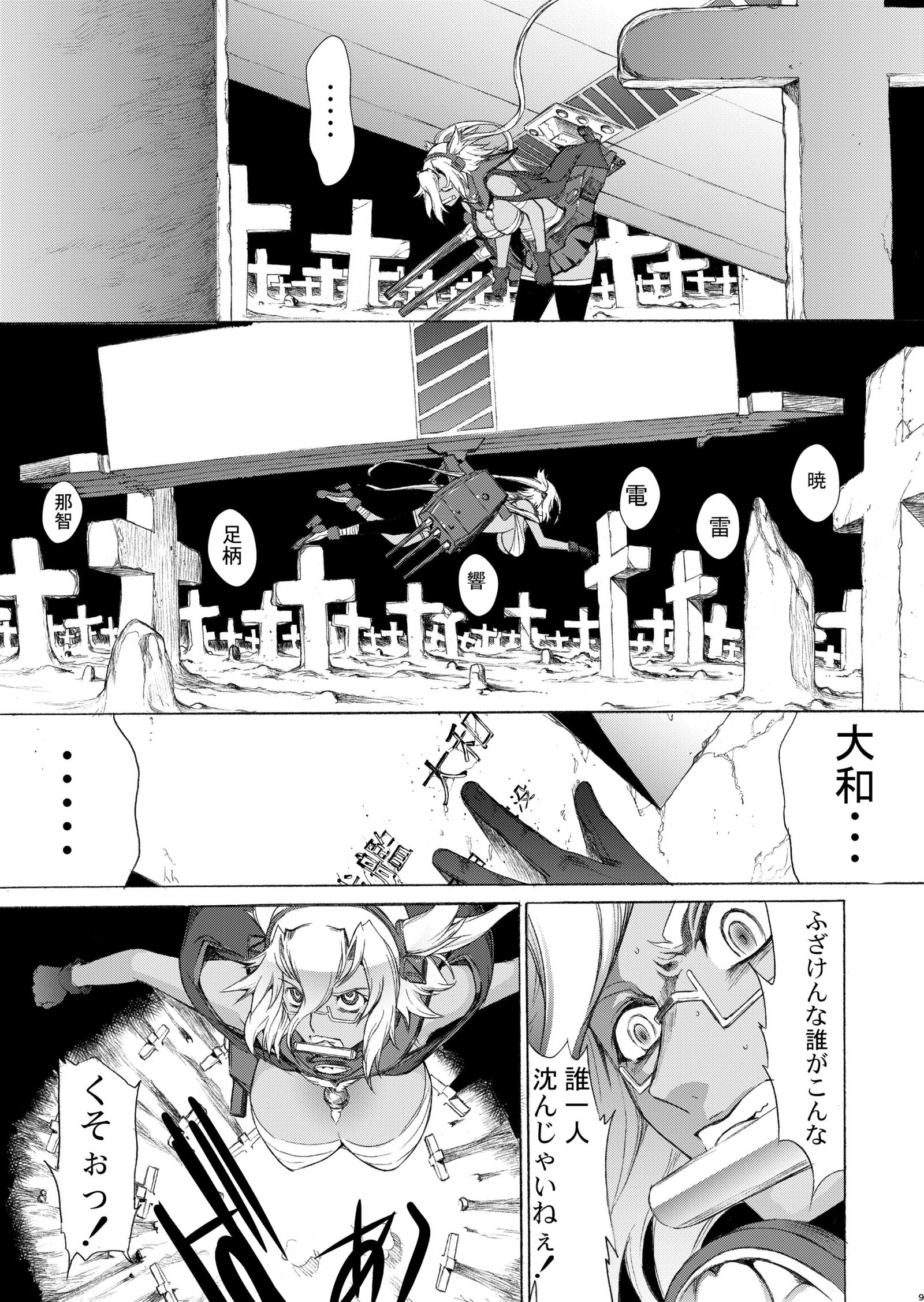 やまとしすきゅ