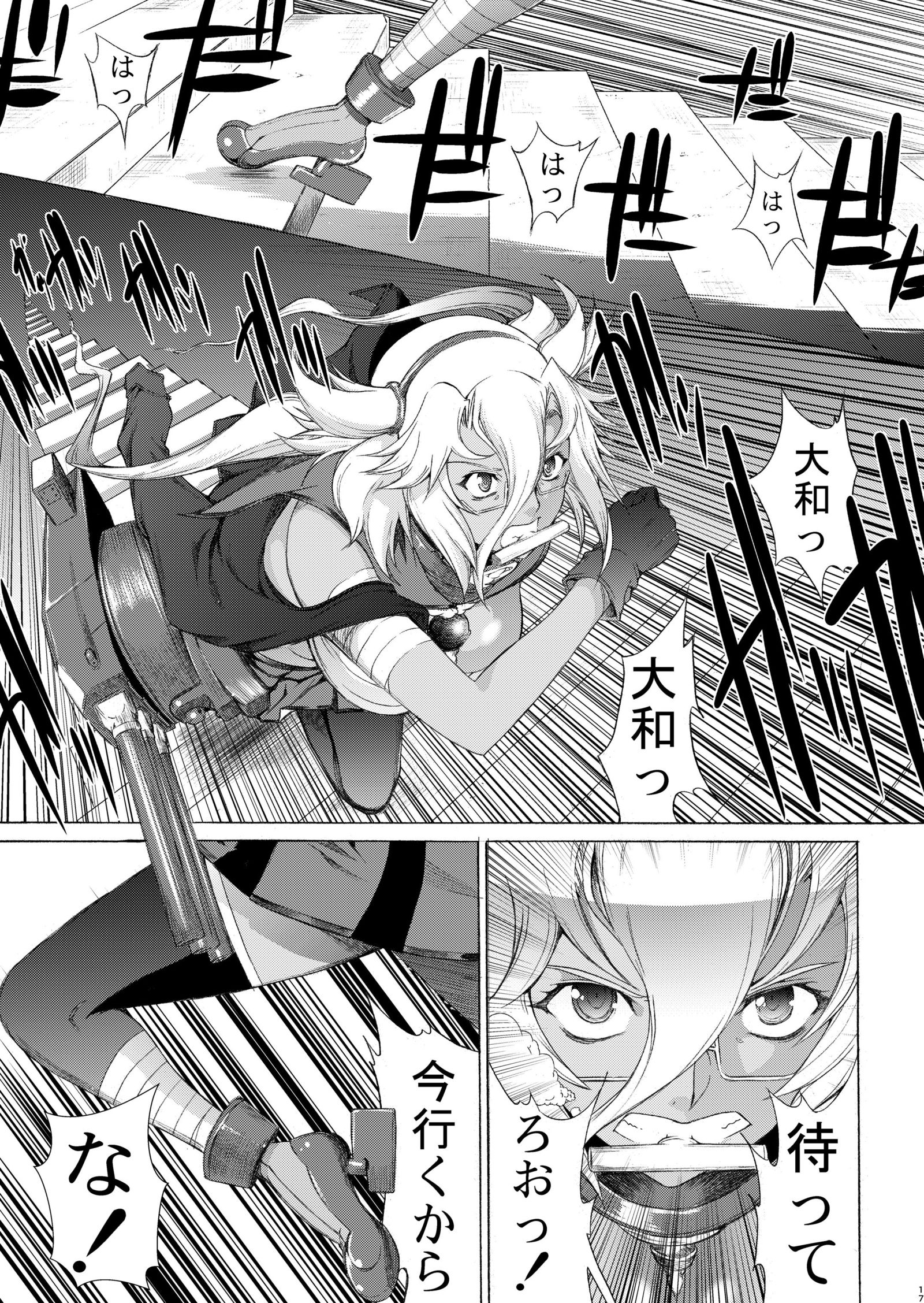 やまとしすきゅ