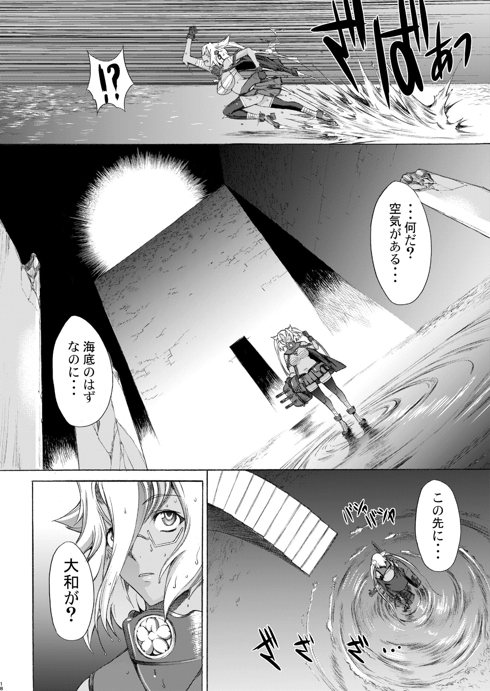 やまとしすきゅ