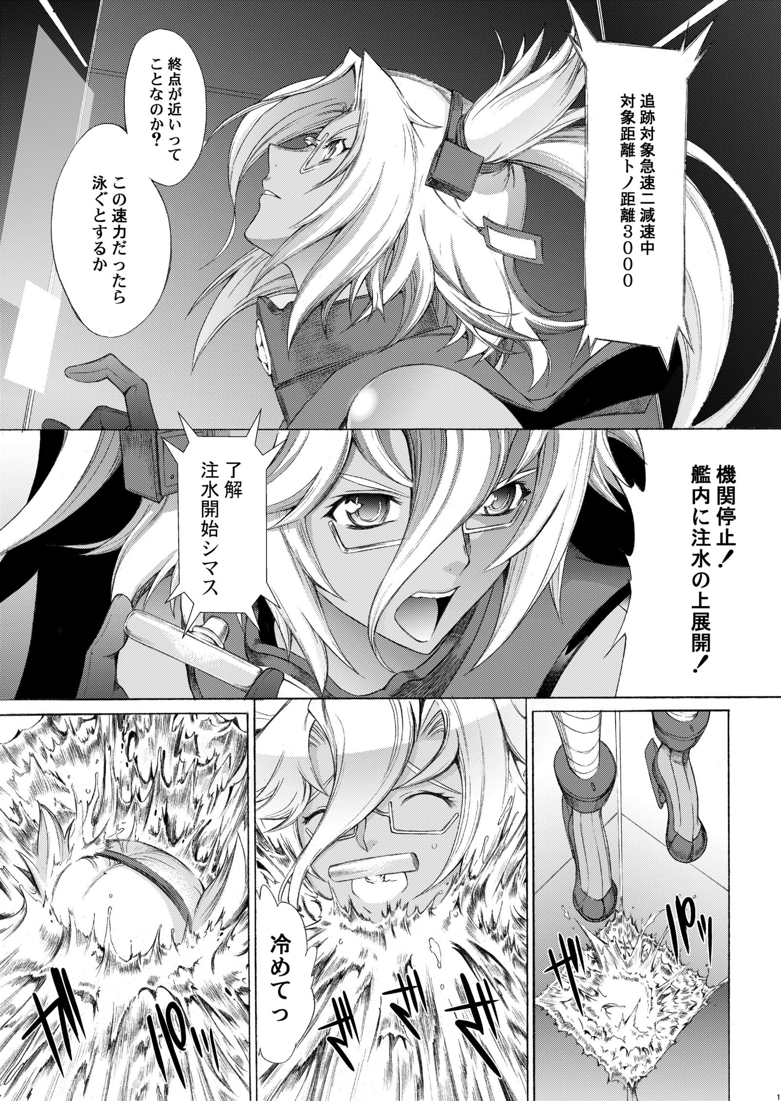 やまとしすきゅ