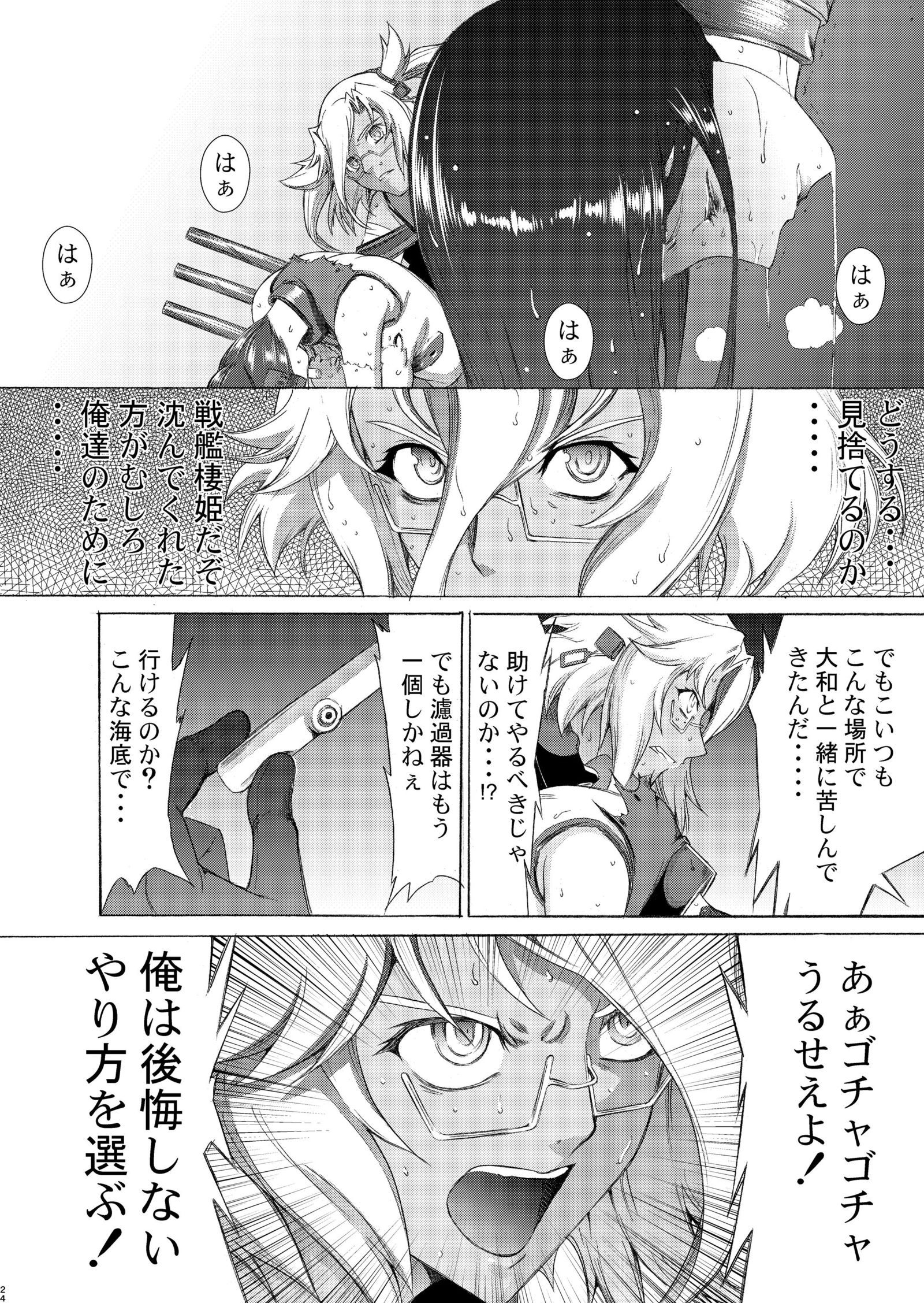 やまとしすきゅ