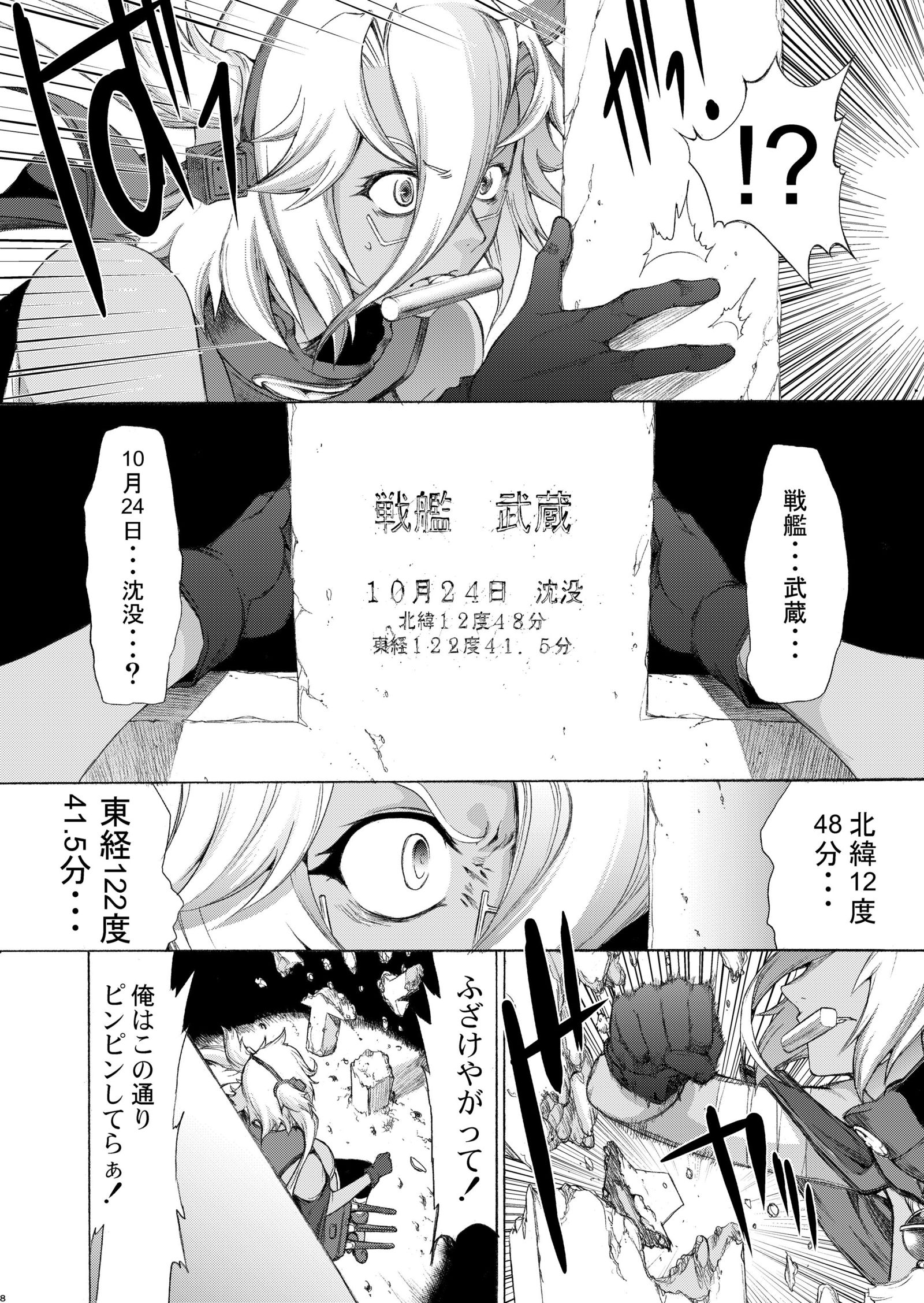 やまとしすきゅ
