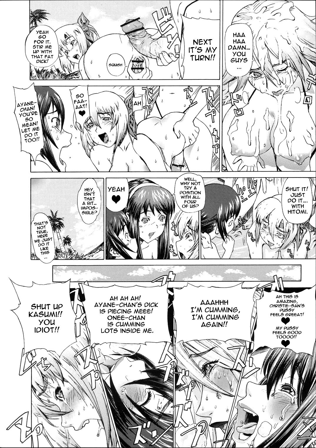 ミルクパイパー