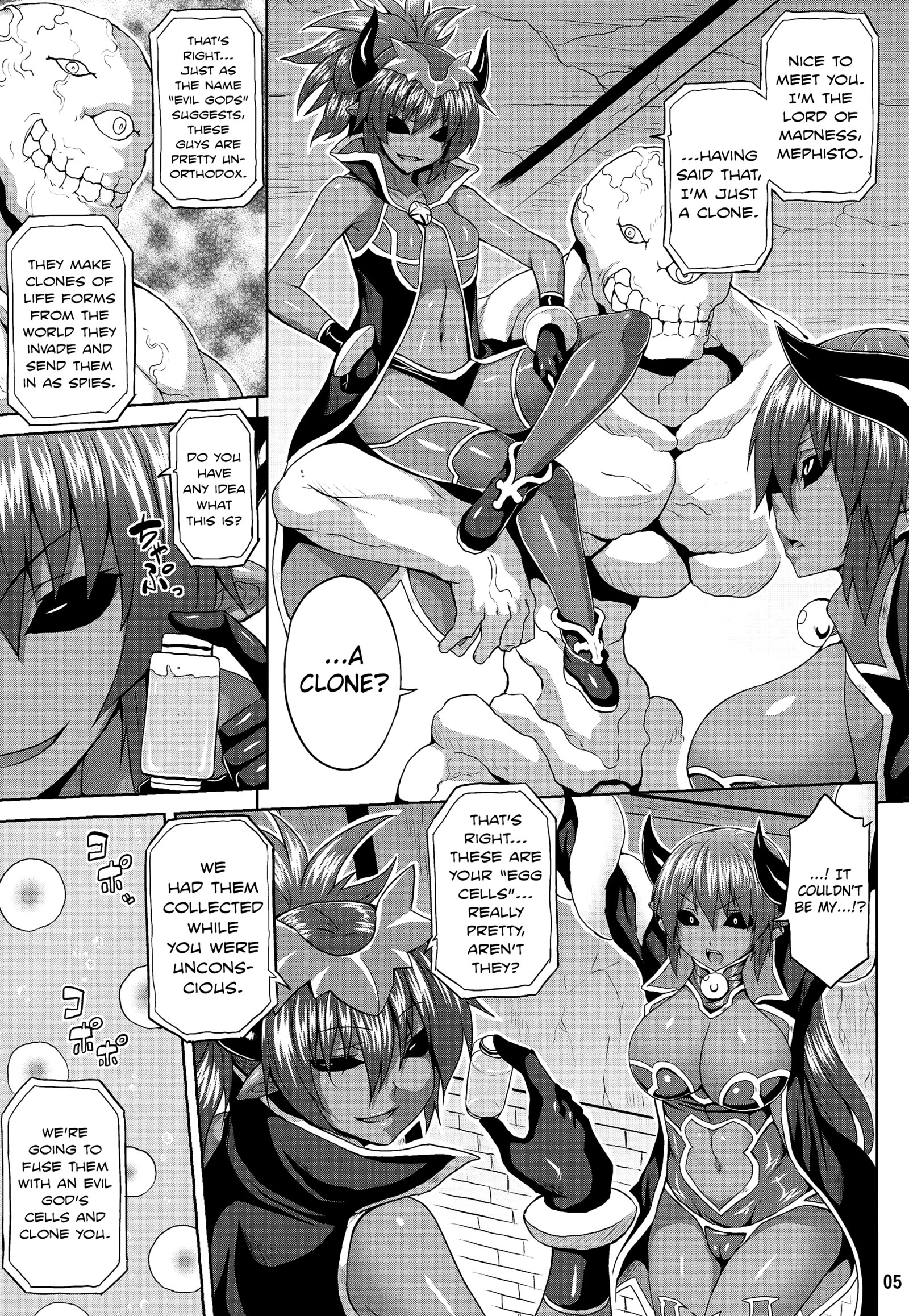 じゃしんじゅたいのしょう|邪神の概念の章