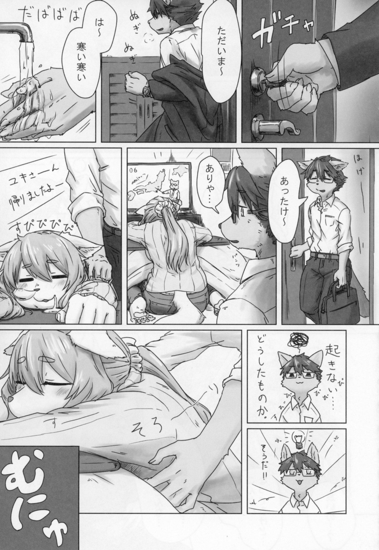 犬ねえさん2
