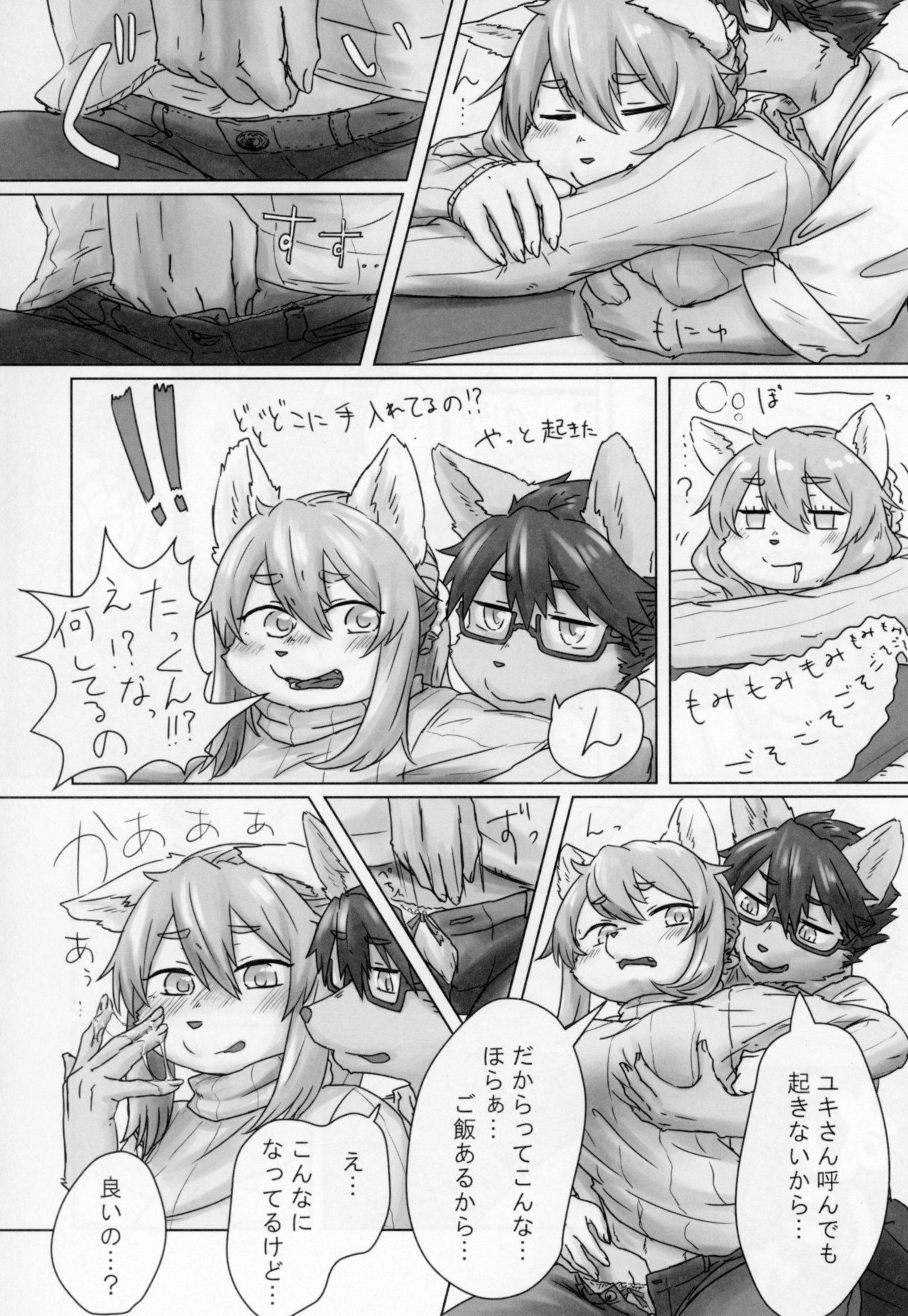 犬ねえさん2
