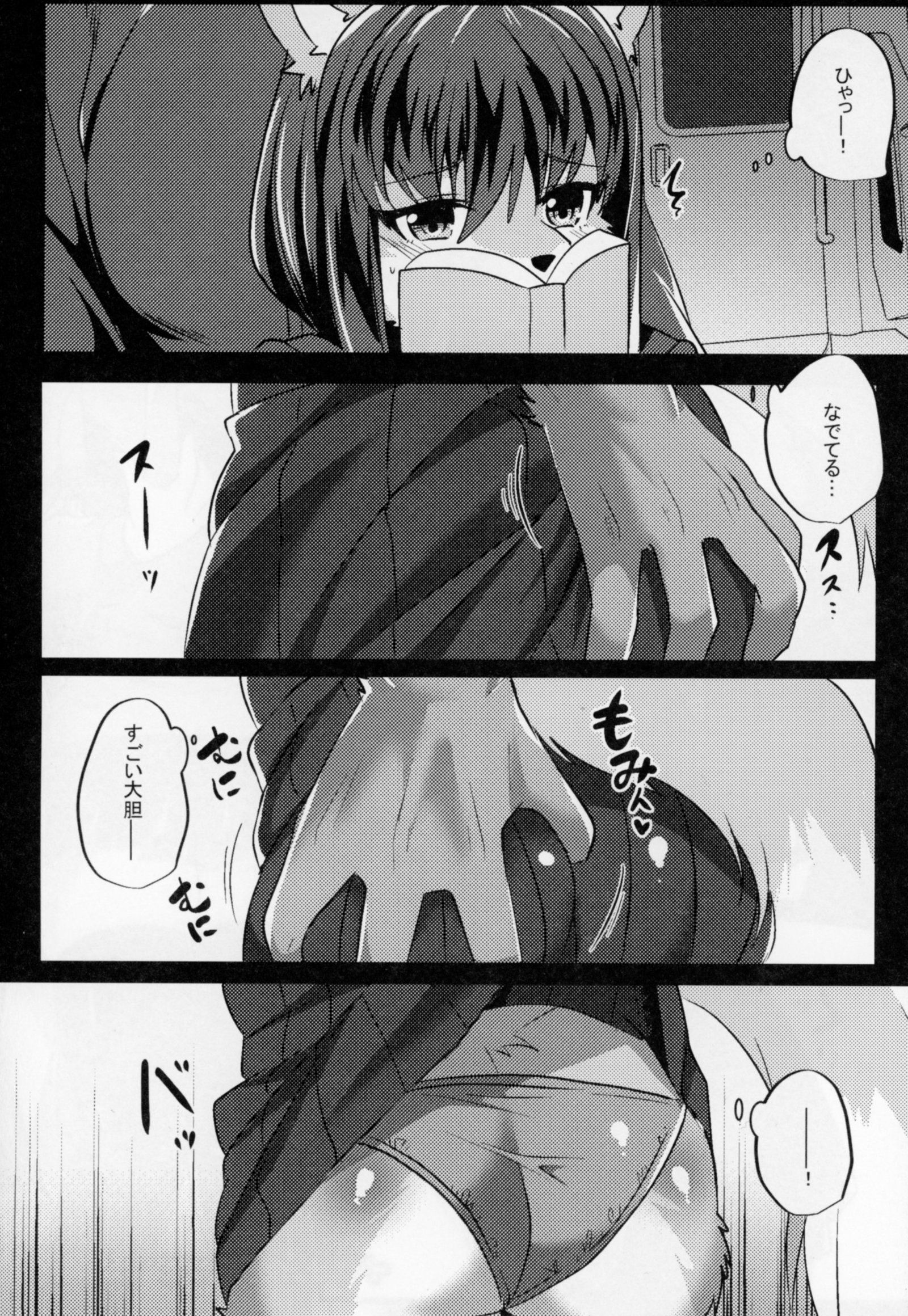 犬ねえさん2