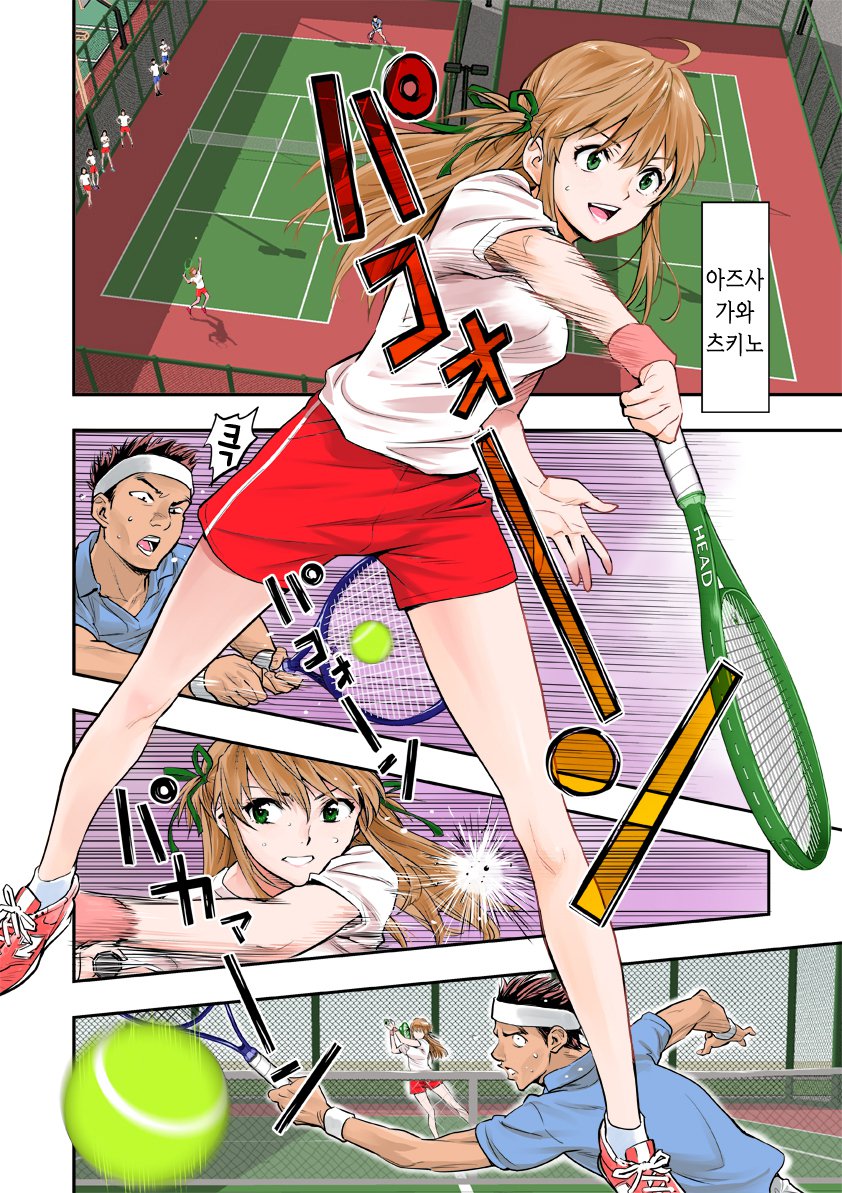 月立!!王様ゲーム