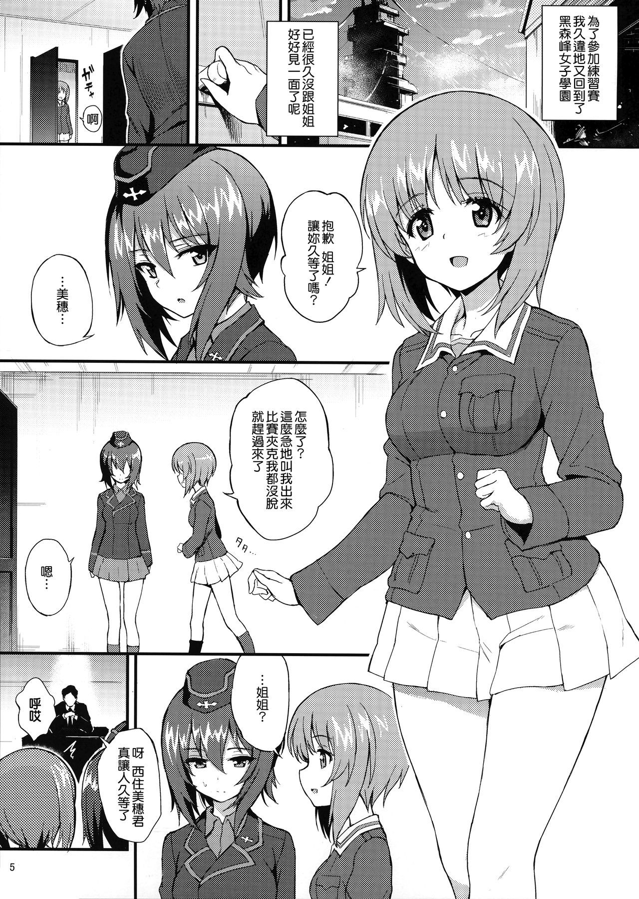 西住島井両条
