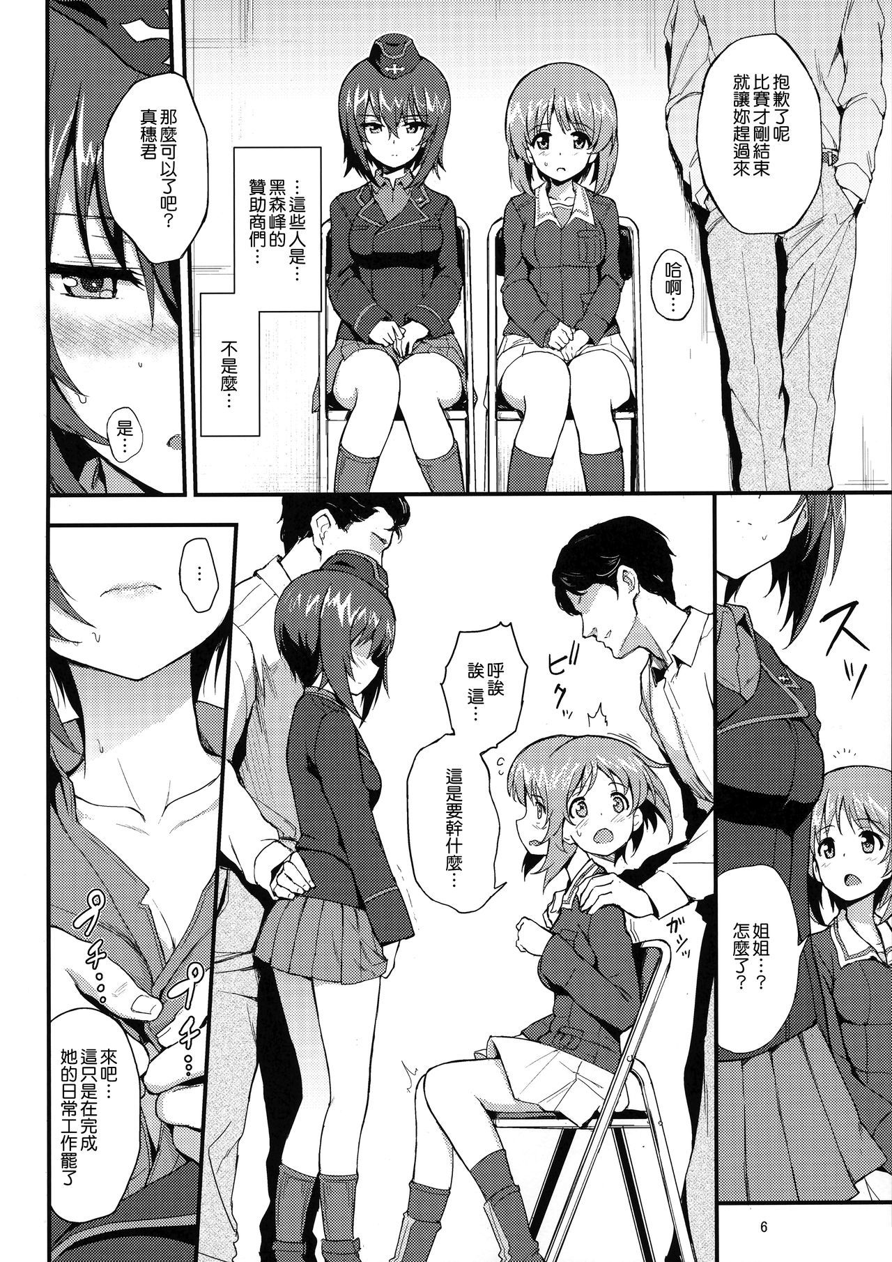 西住島井両条