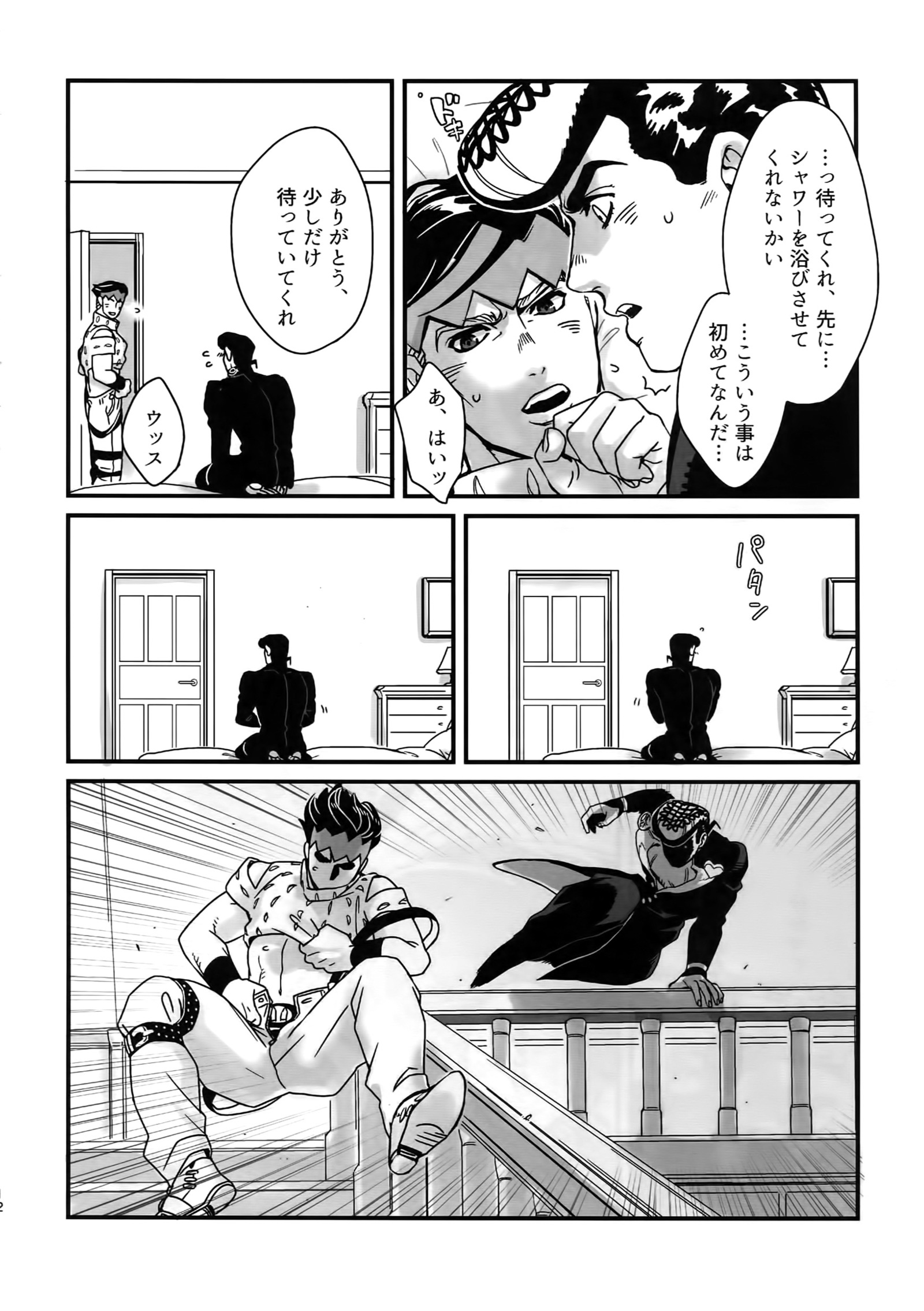 ぬるぬる仗露花白六本