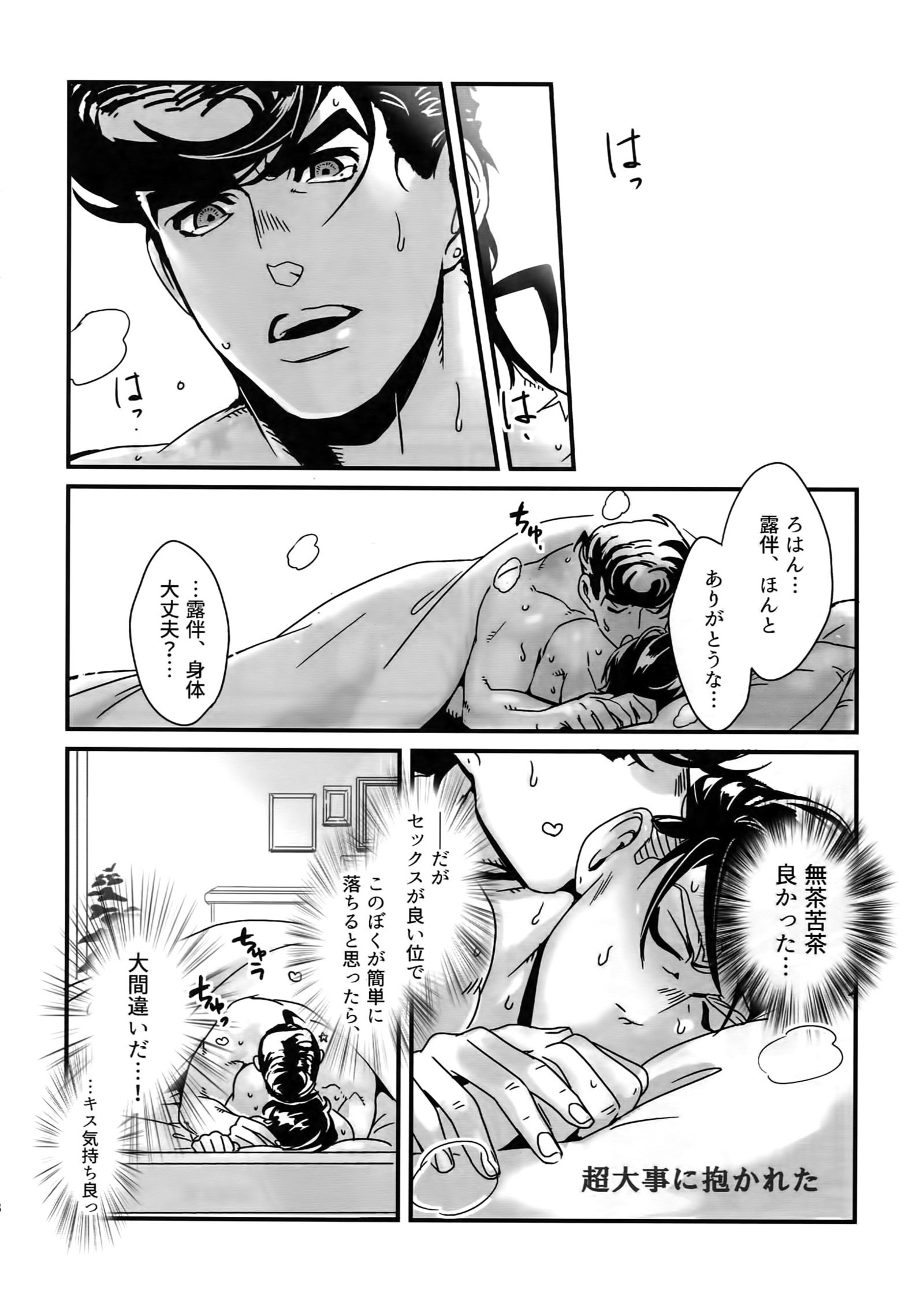 ぬるぬる仗露花白六本