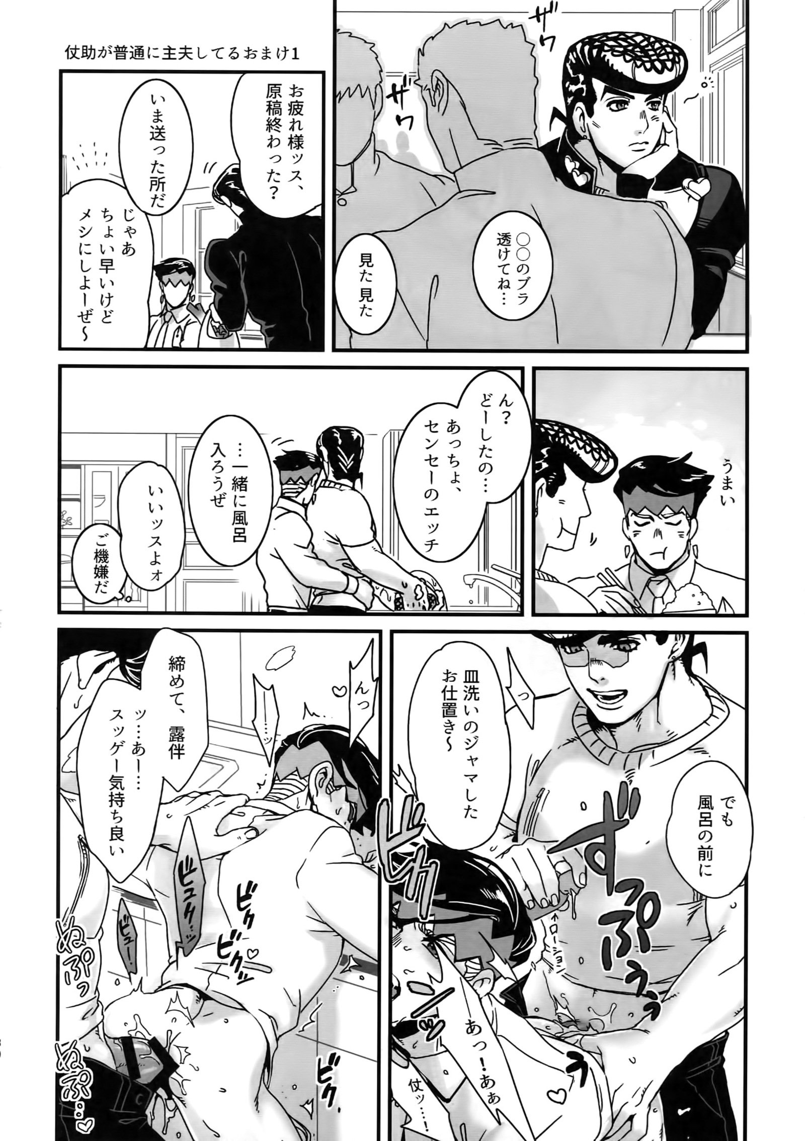 ぬるぬる仗露花白六本