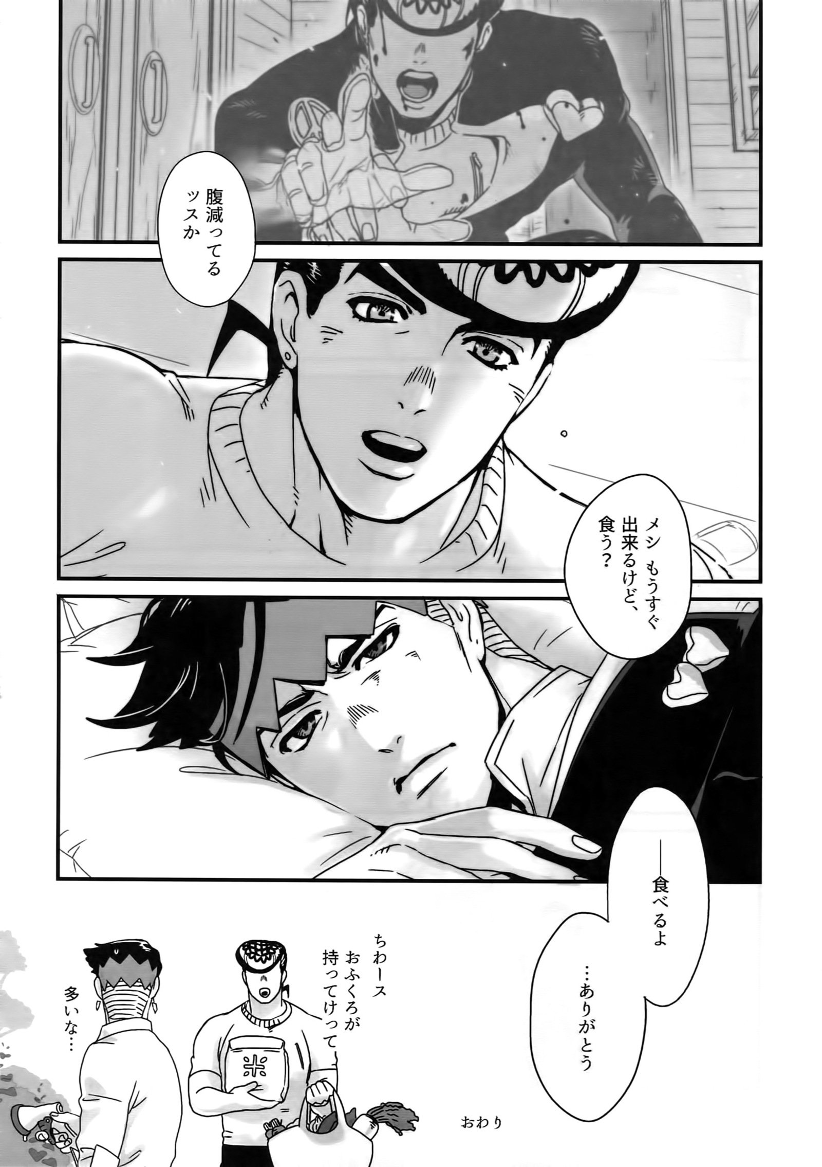 ぬるぬる仗露花白六本