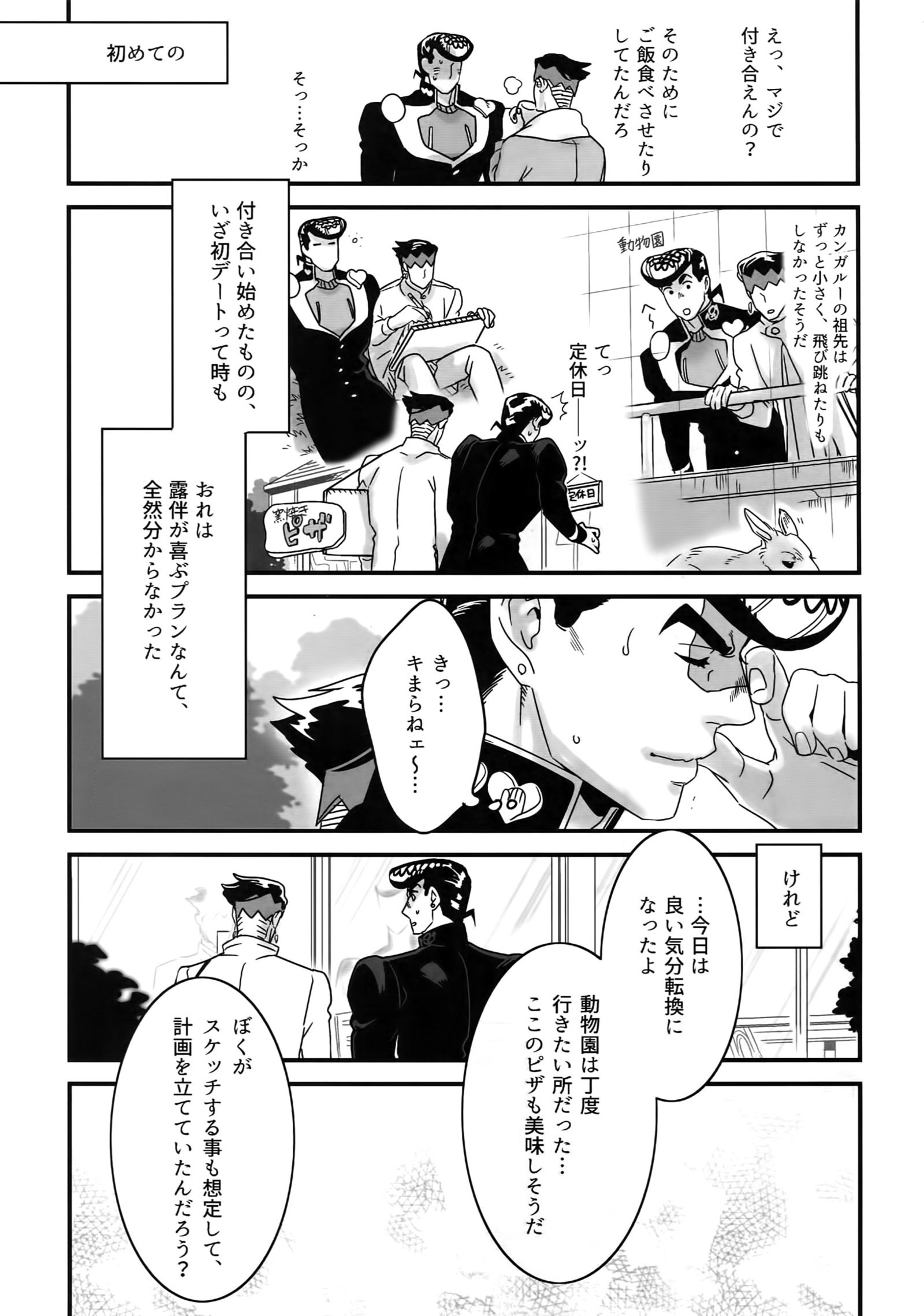 ぬるぬる仗露花白六本
