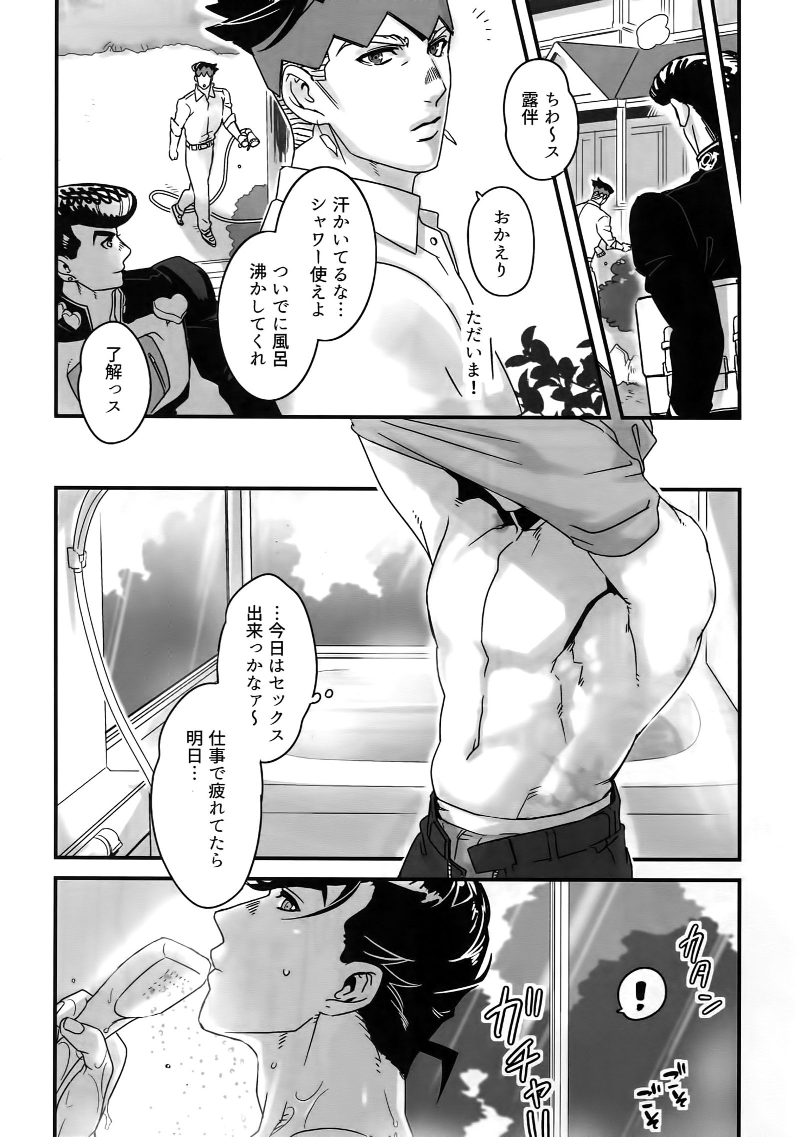 ぬるぬる仗露花白六本