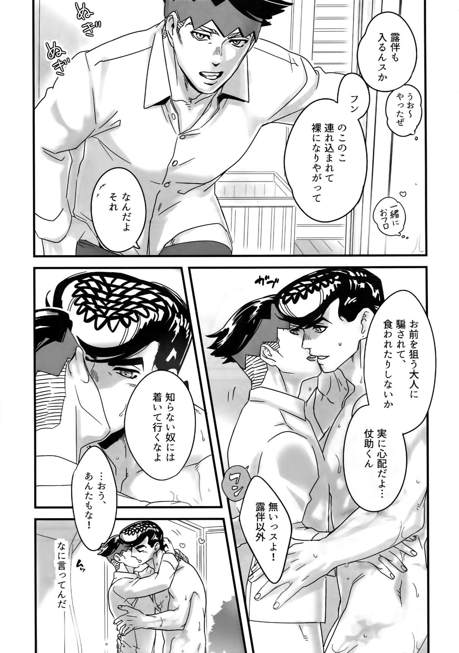 ぬるぬる仗露花白六本