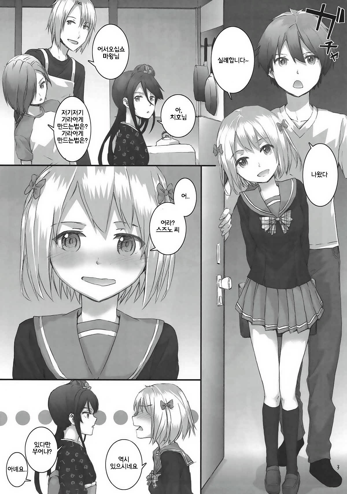 ちーちゃん＆amp;鈴野の無双金槻！