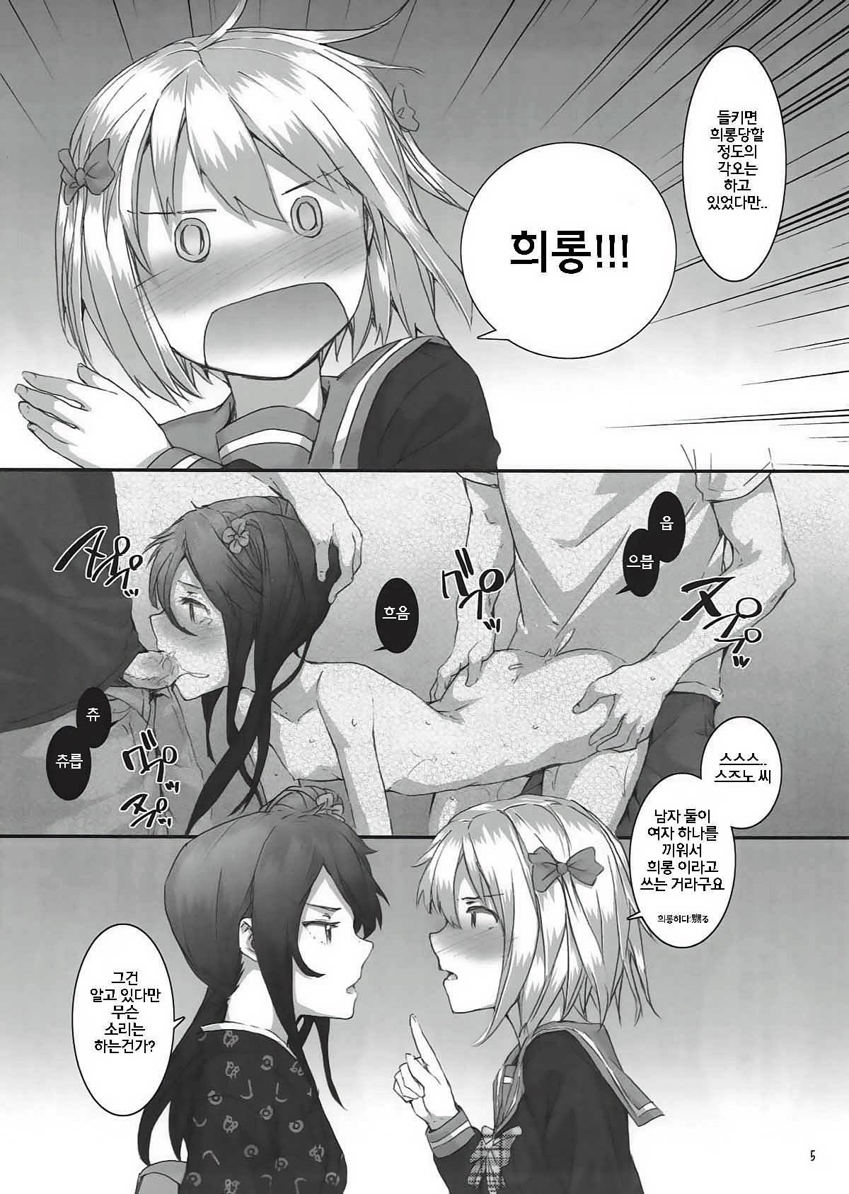 ちーちゃん＆amp;鈴野の無双金槻！