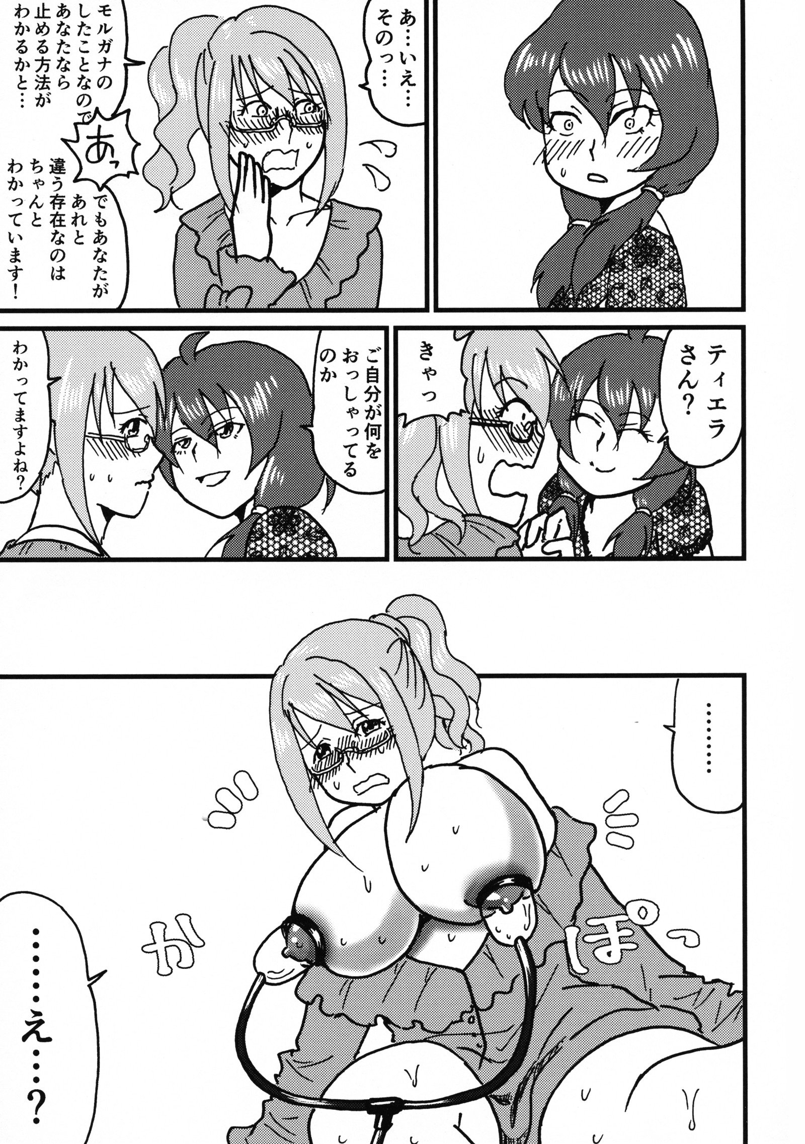 じくうかんりかんティアライキますつや