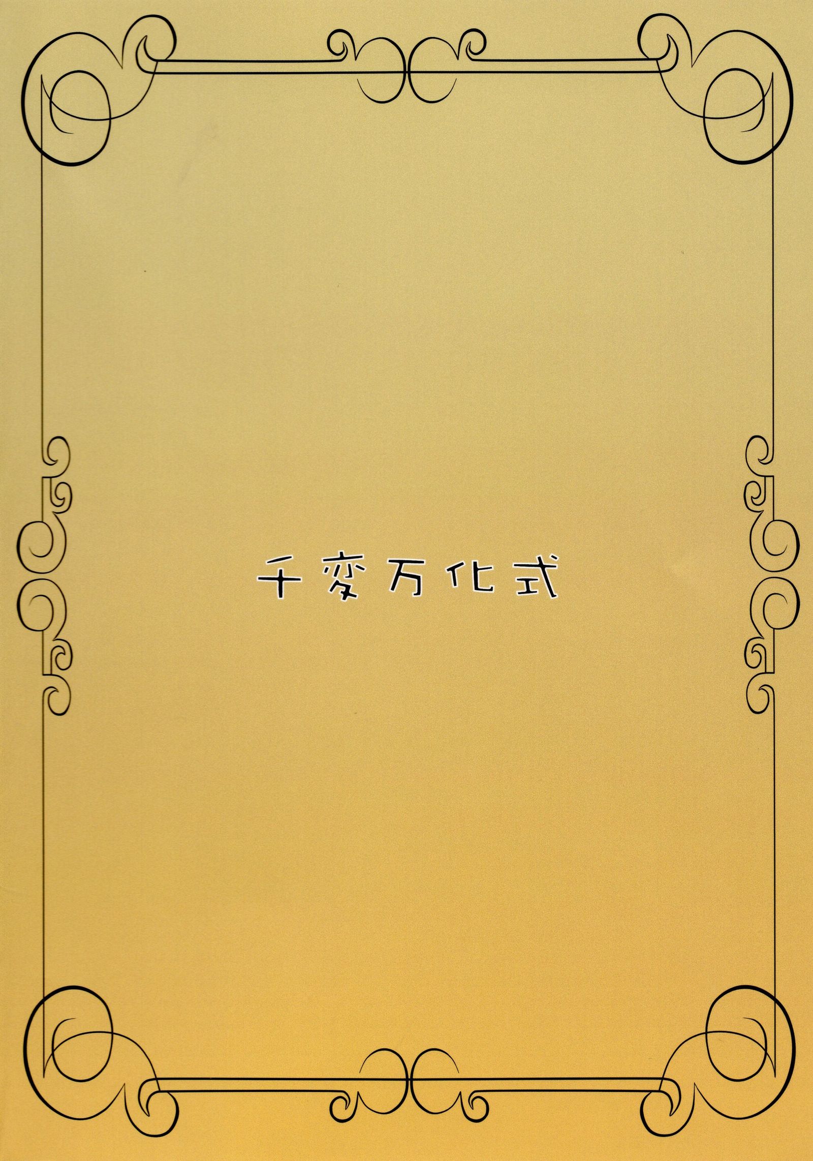 苦いアップル