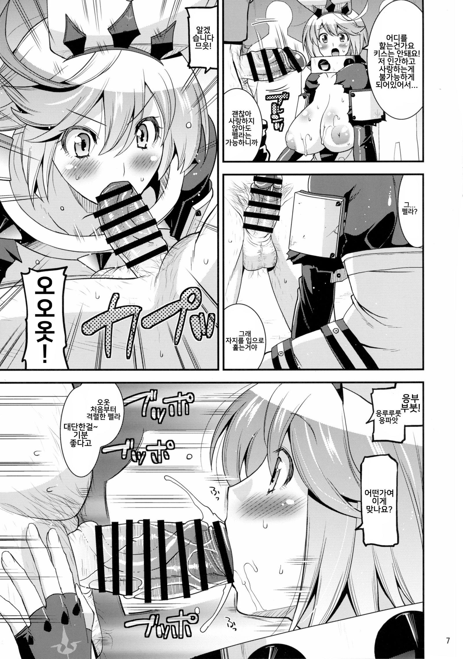 世界征服〜謀略ゴメンナサイ！