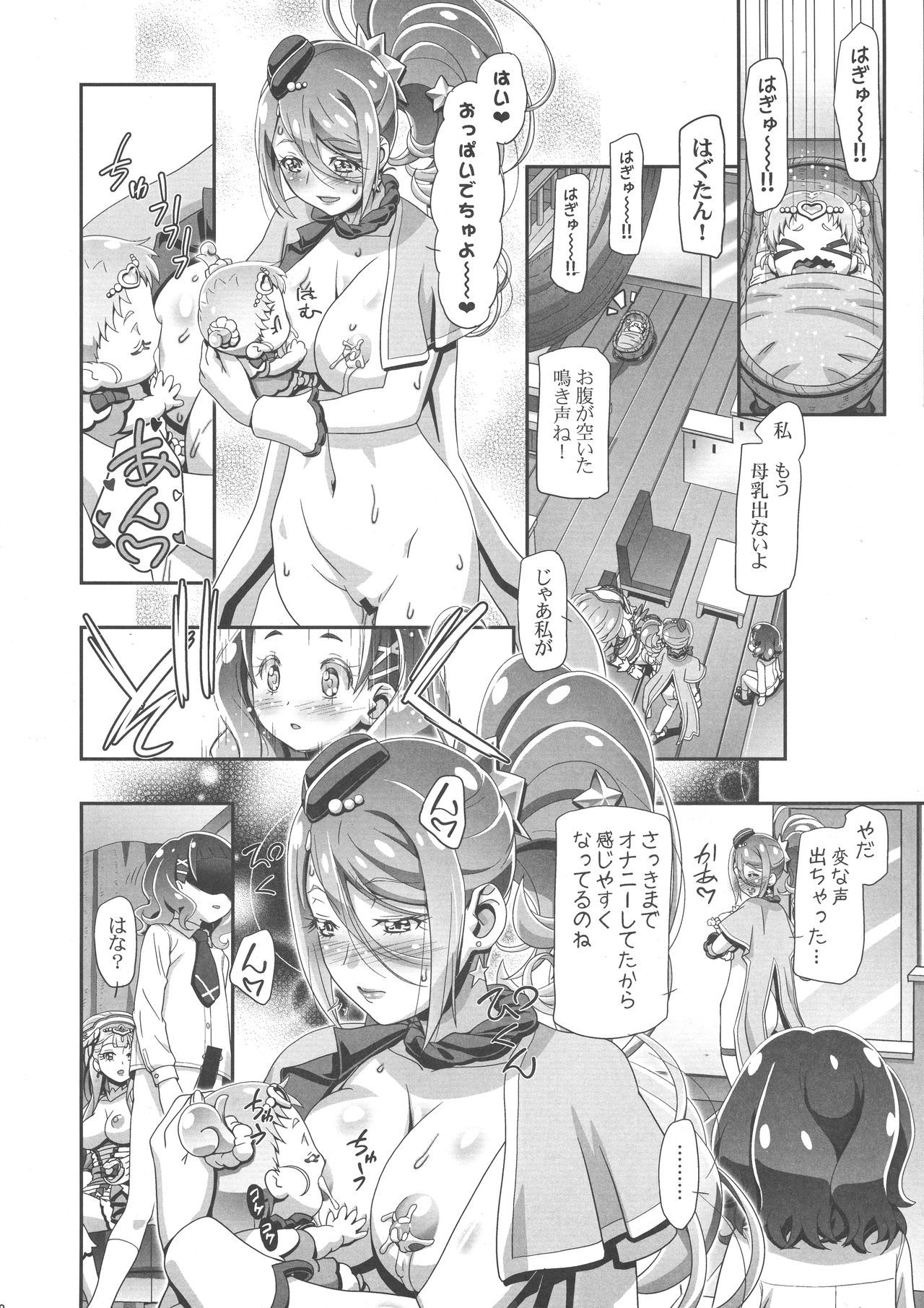 HUGっと！プリキュア