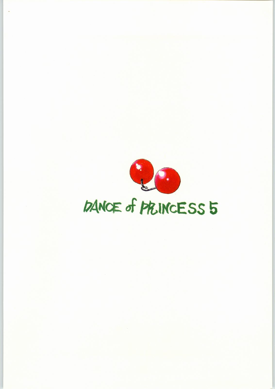 プリンセス5のダンス