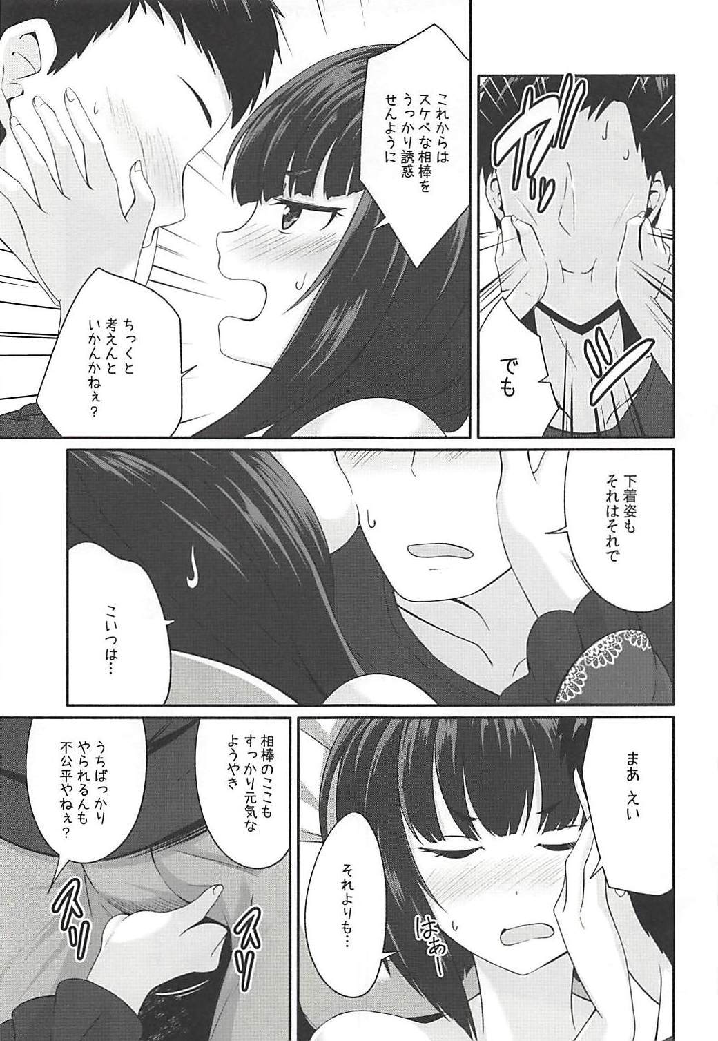 恋ヶ崎は愛をシル