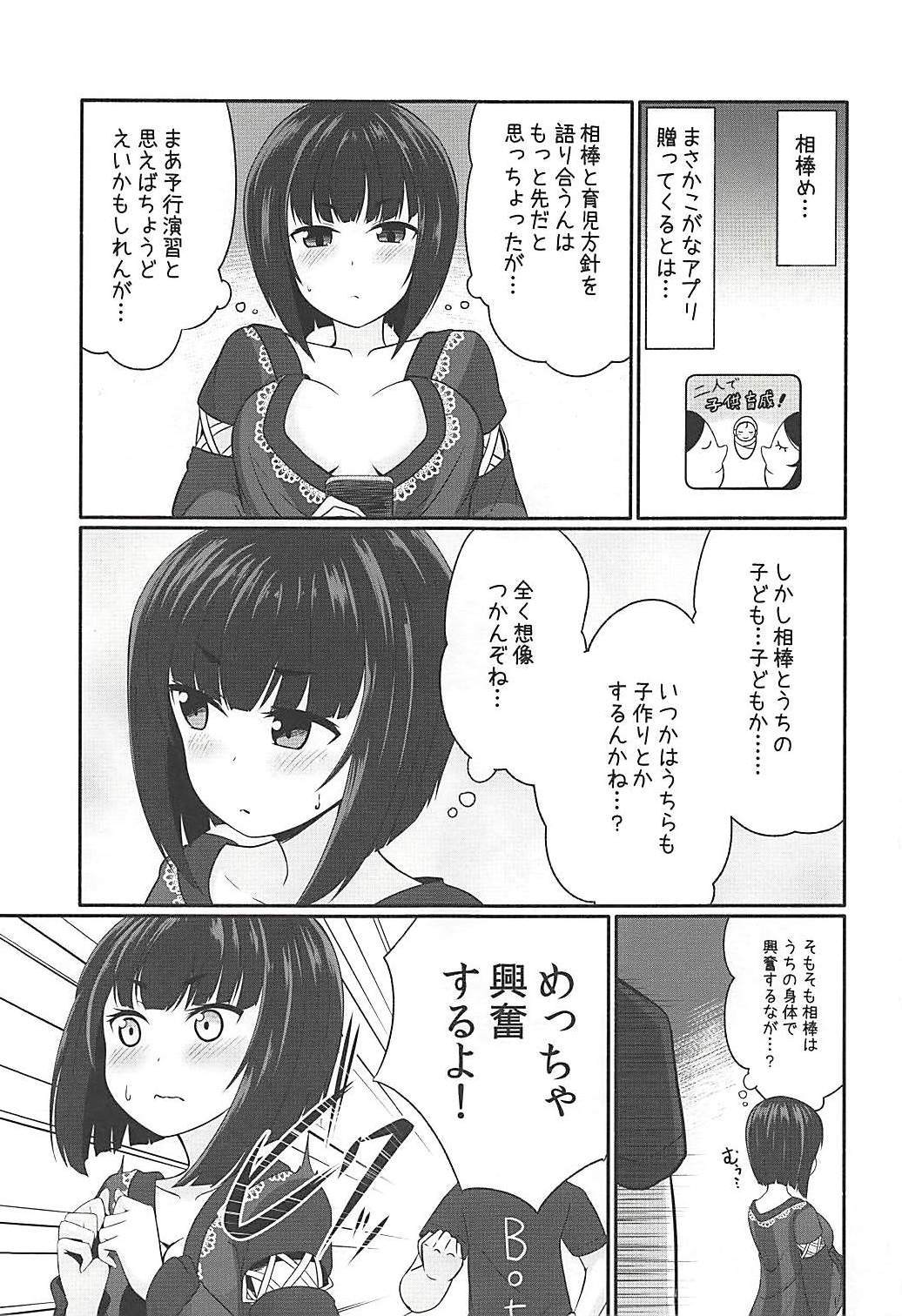 恋ヶ崎は愛をシル