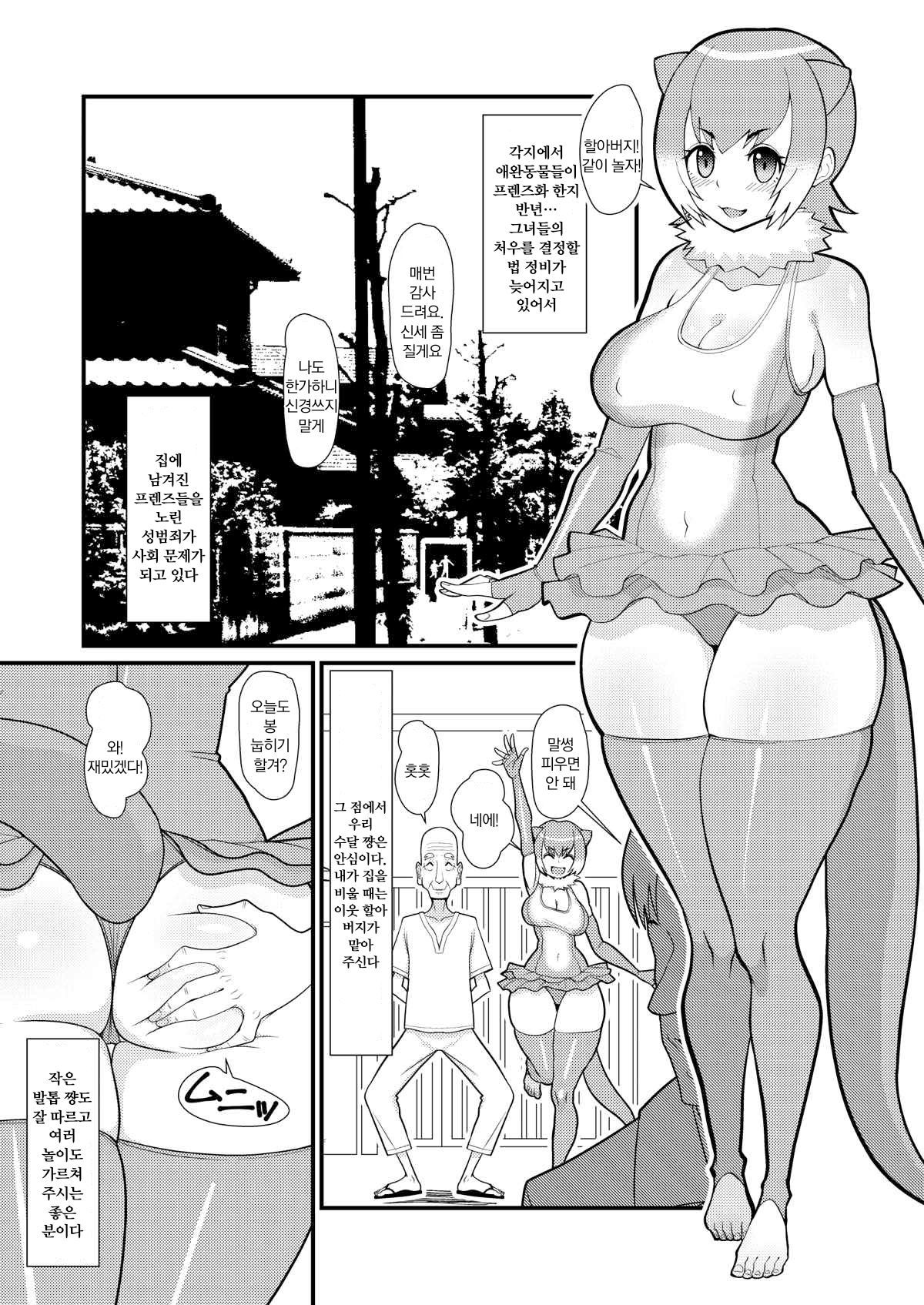 こつめちゃんあそぼう