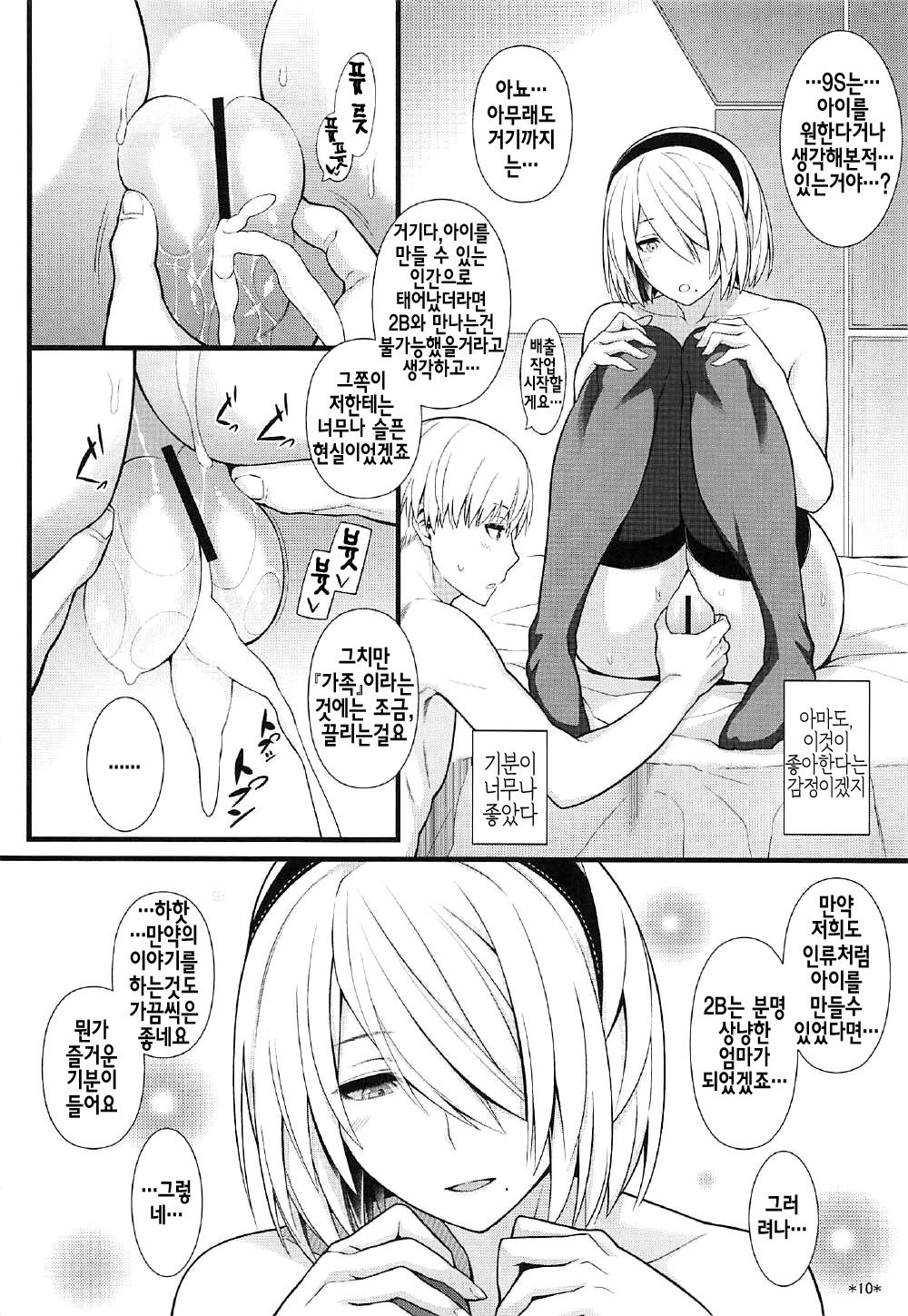 C92）キミのエガオがボクの星| 너의미소는나의별