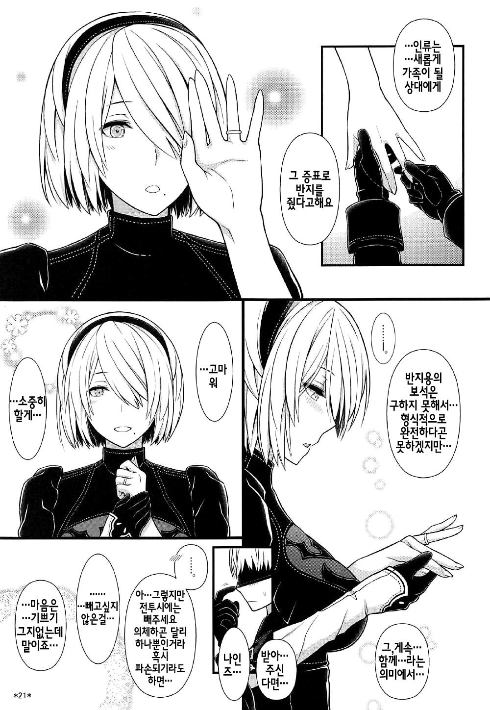 C92）キミのエガオがボクの星| 너의미소는나의별