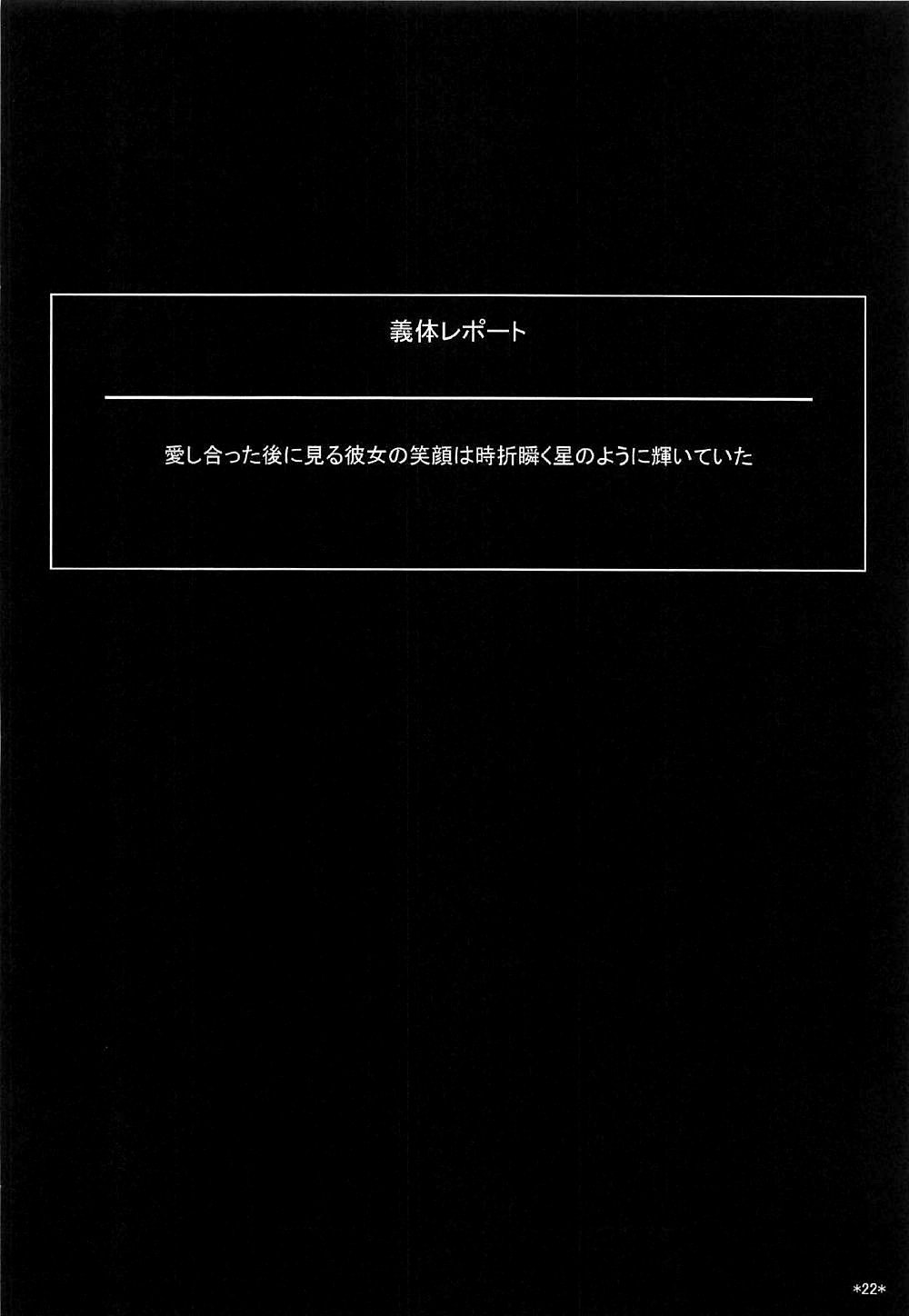 C92）キミのエガオがボクの星| 너의미소는나의별