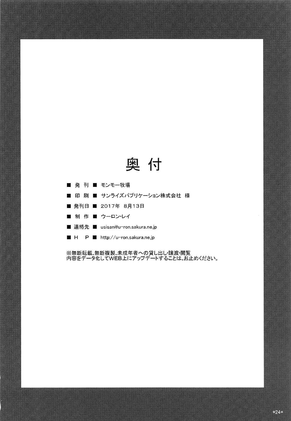 C92）キミのエガオがボクの星| 너의미소는나의별