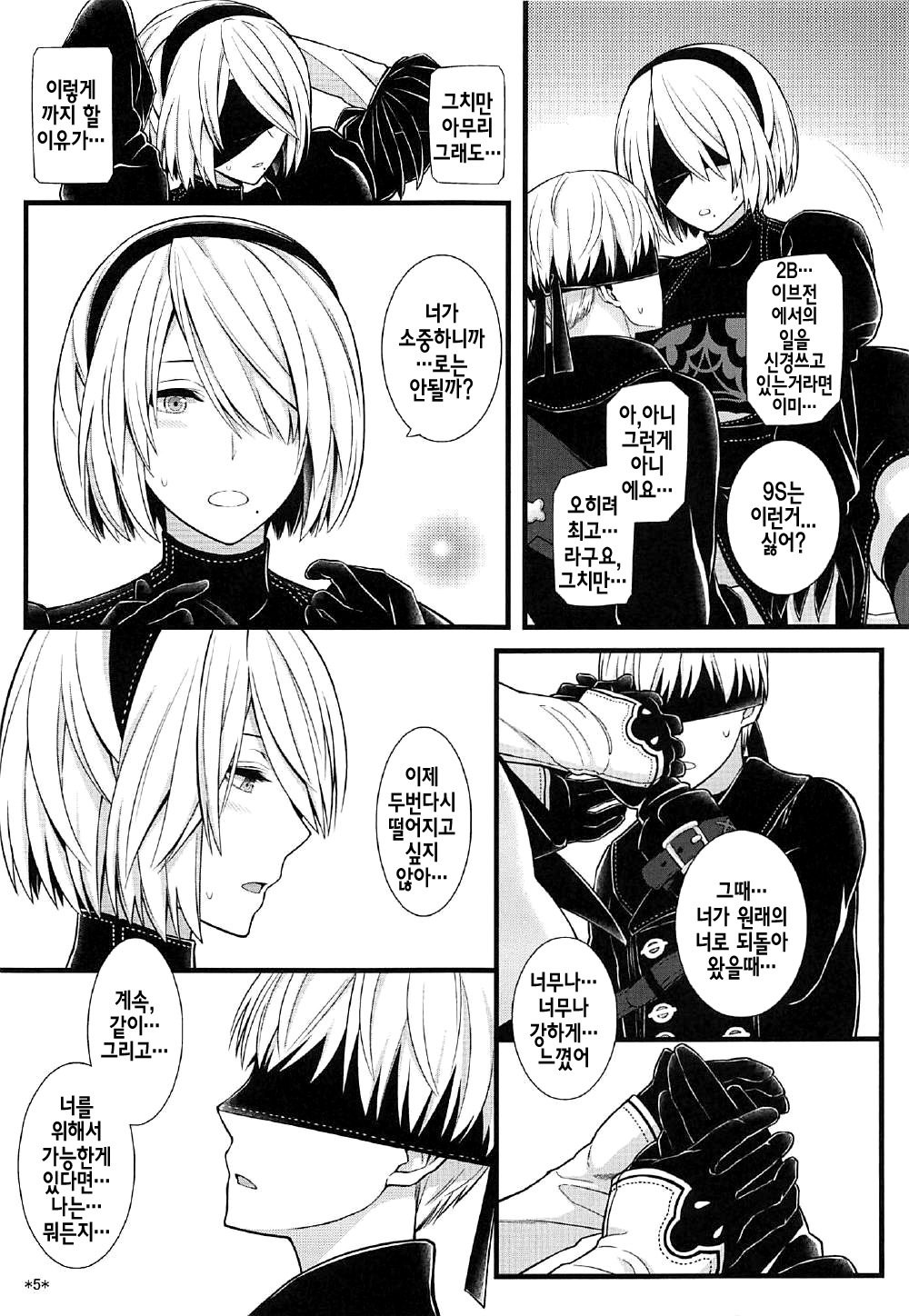 C92）キミのエガオがボクの星| 너의미소는나의별